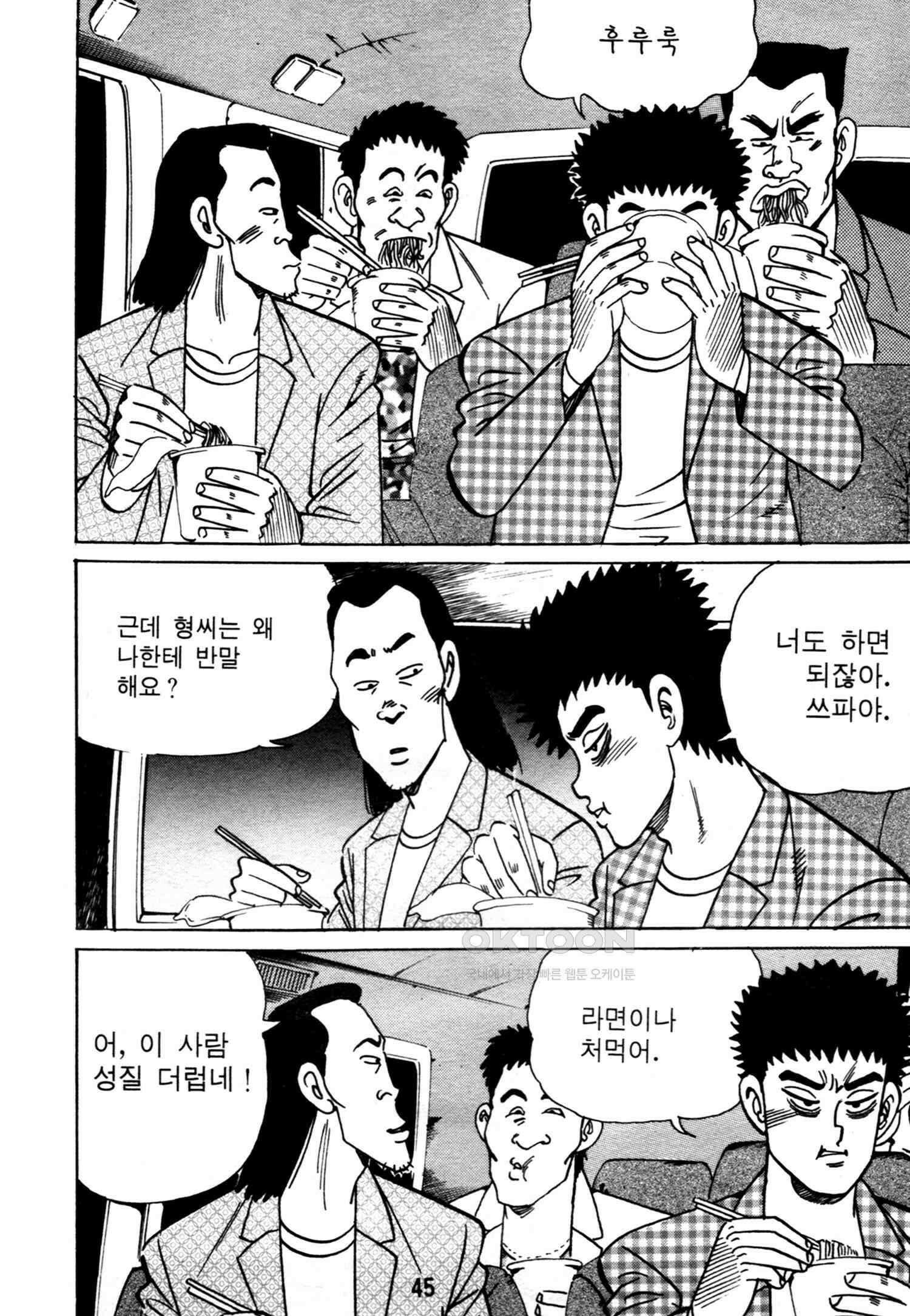 고행석 악질의 전설 4탄 악질보스 1화 42