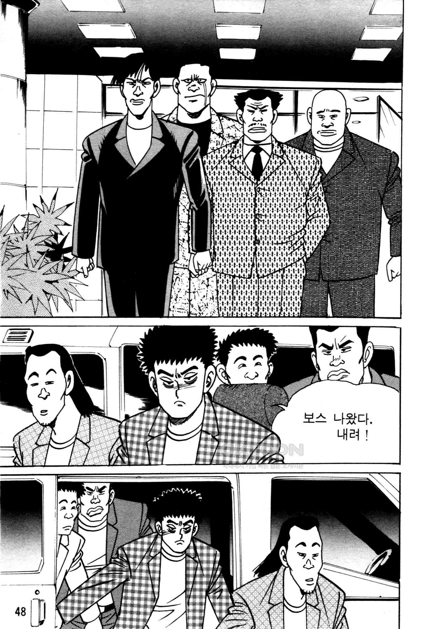 고행석 악질의 전설 4탄 악질보스 1화 45