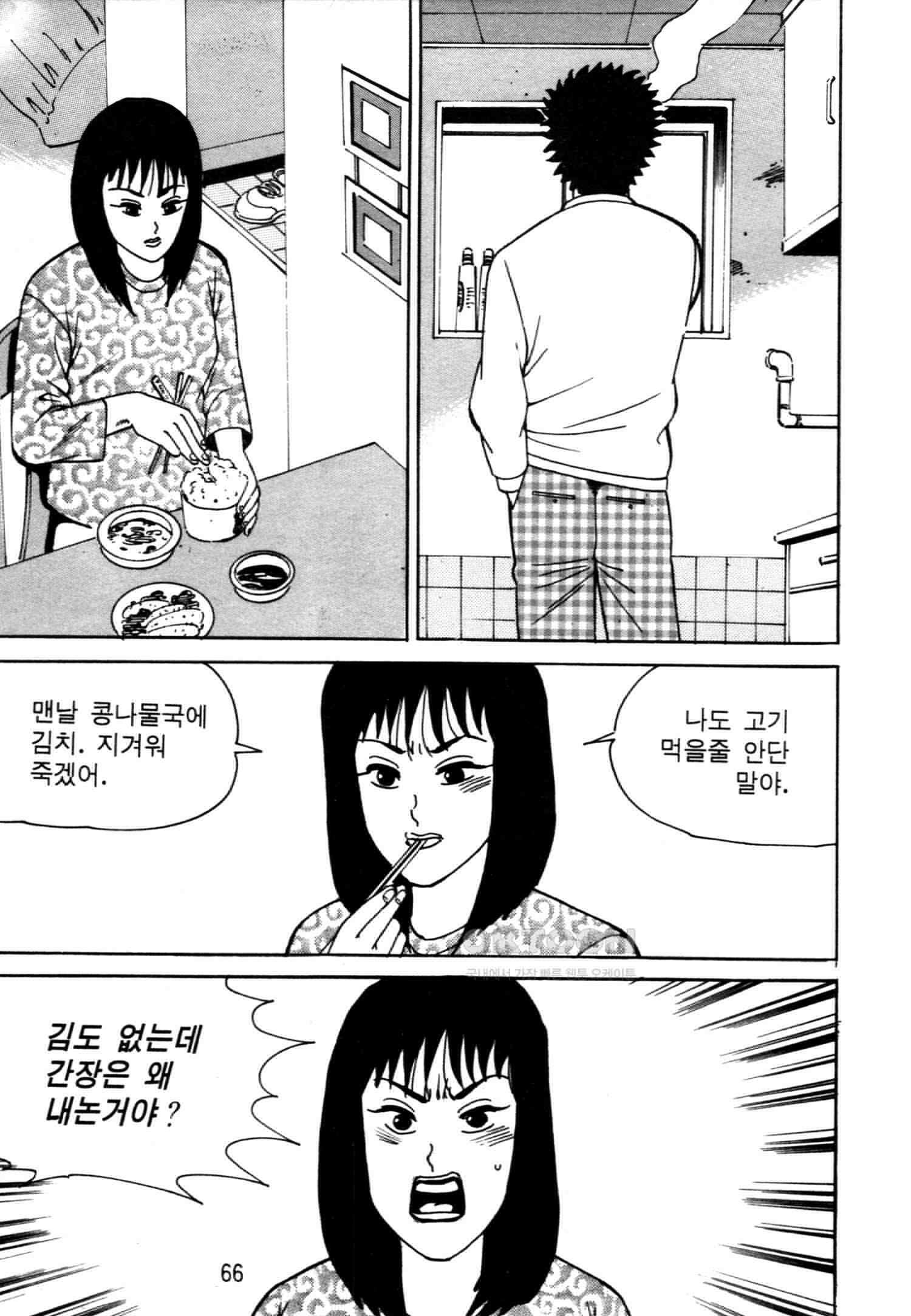고행석 악질의 전설 4탄 악질보스 4화 3