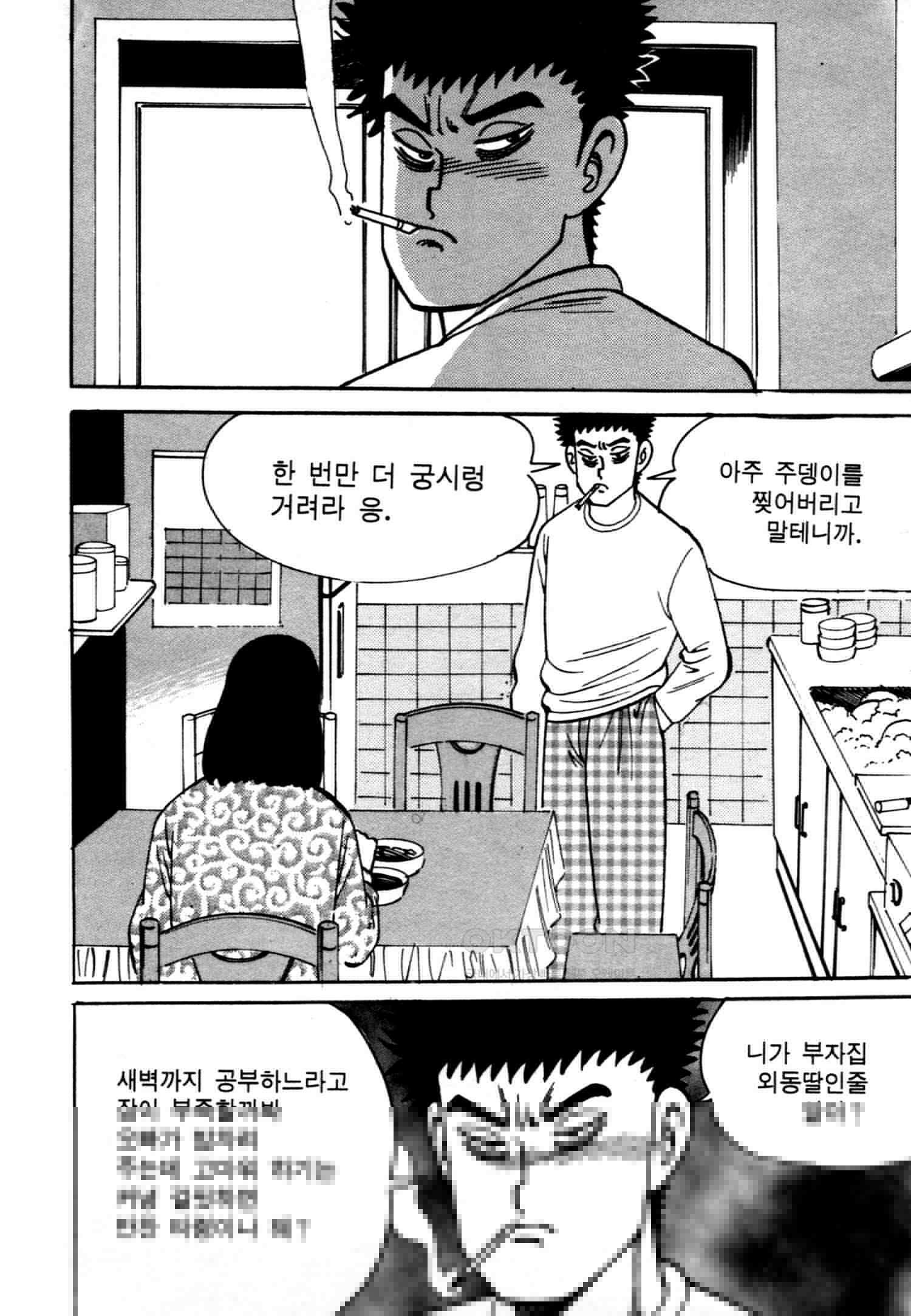 고행석 악질의 전설 4탄 악질보스 4화 4