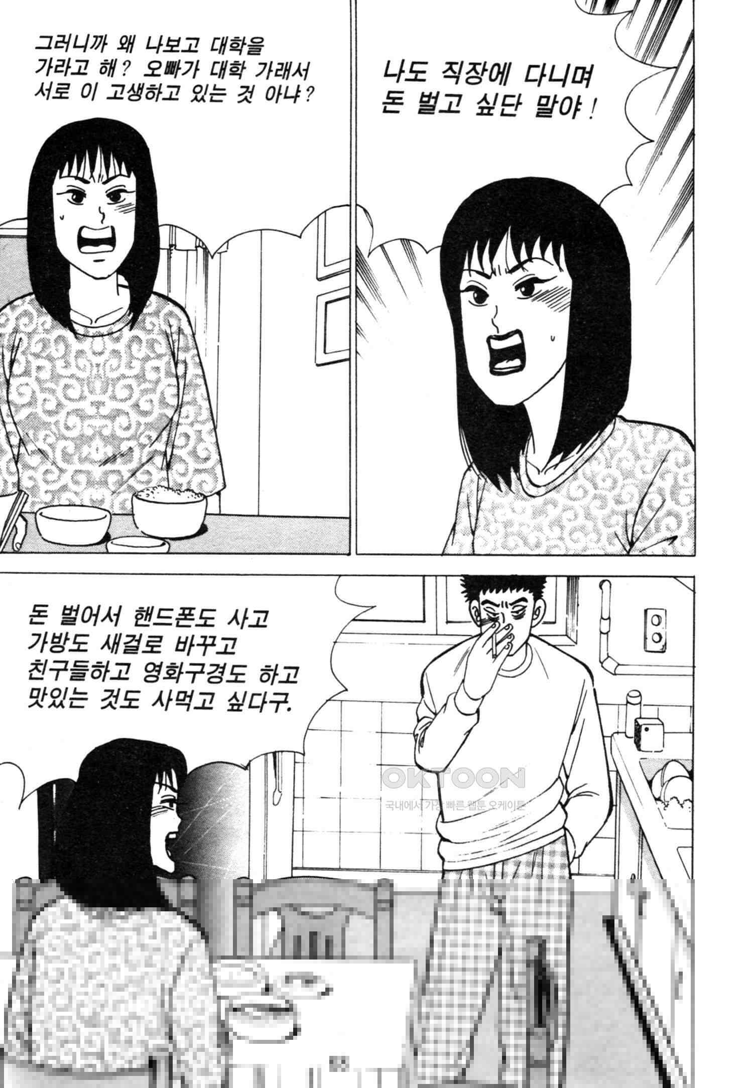 고행석 악질의 전설 4탄 악질보스 4화 5