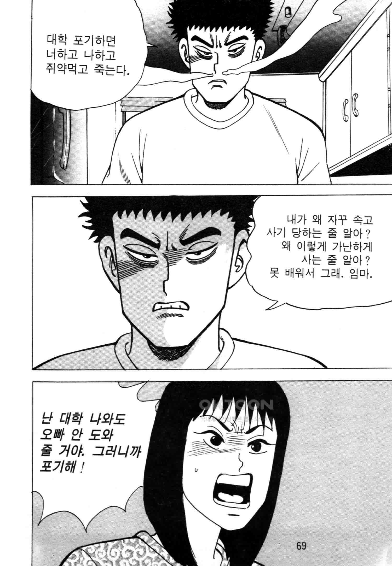 고행석 악질의 전설 4탄 악질보스 4화 6