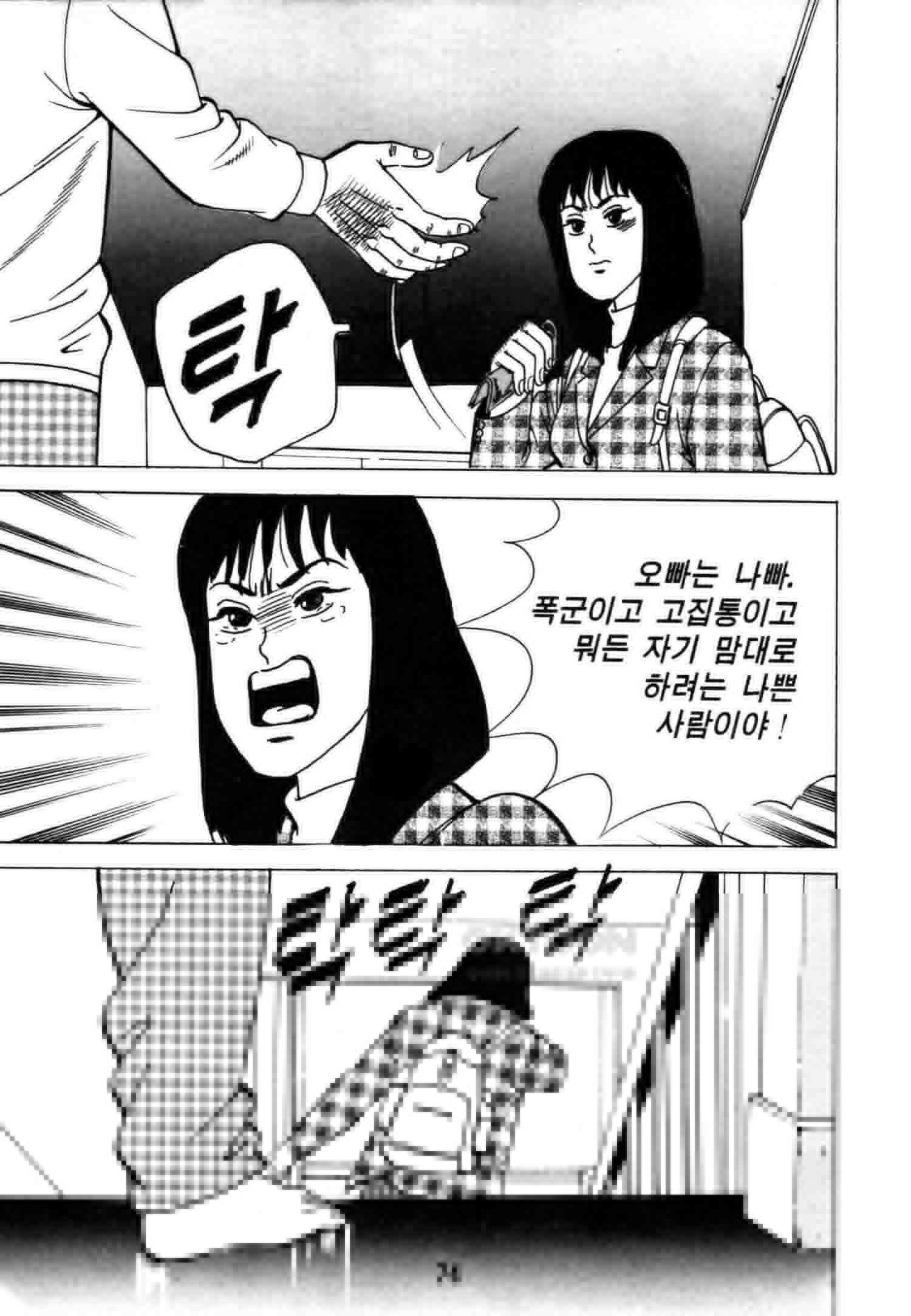고행석 악질의 전설 4탄 악질보스 4화 11