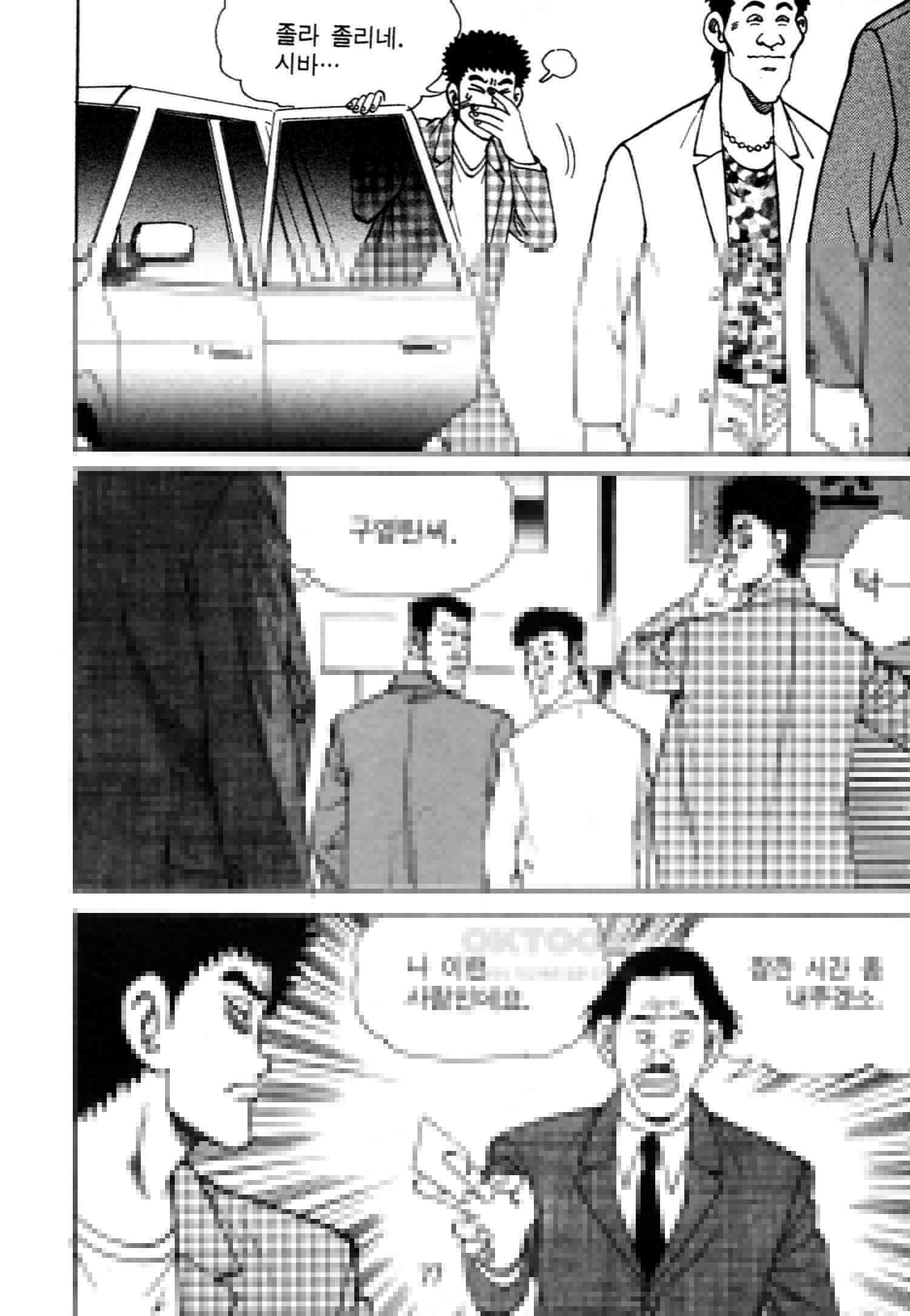 고행석 악질의 전설 4탄 악질보스 4화 14