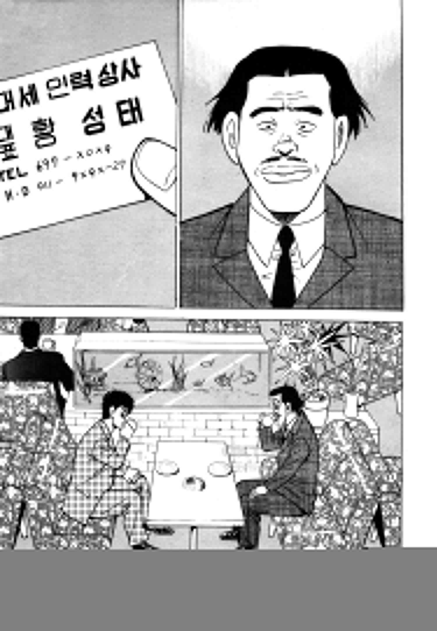 고행석 악질의 전설 4탄 악질보스 4화 15