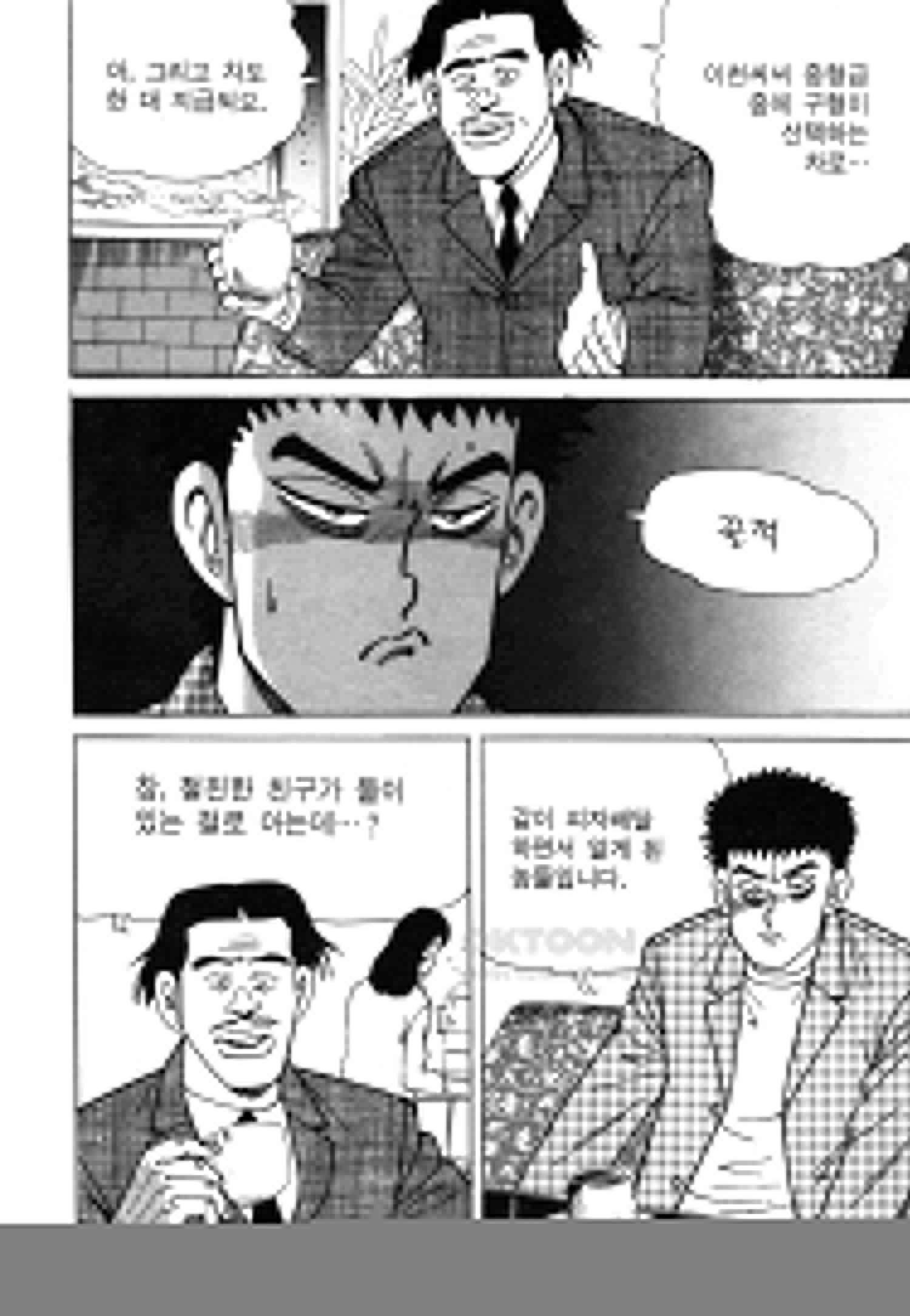 고행석 악질의 전설 4탄 악질보스 4화 18