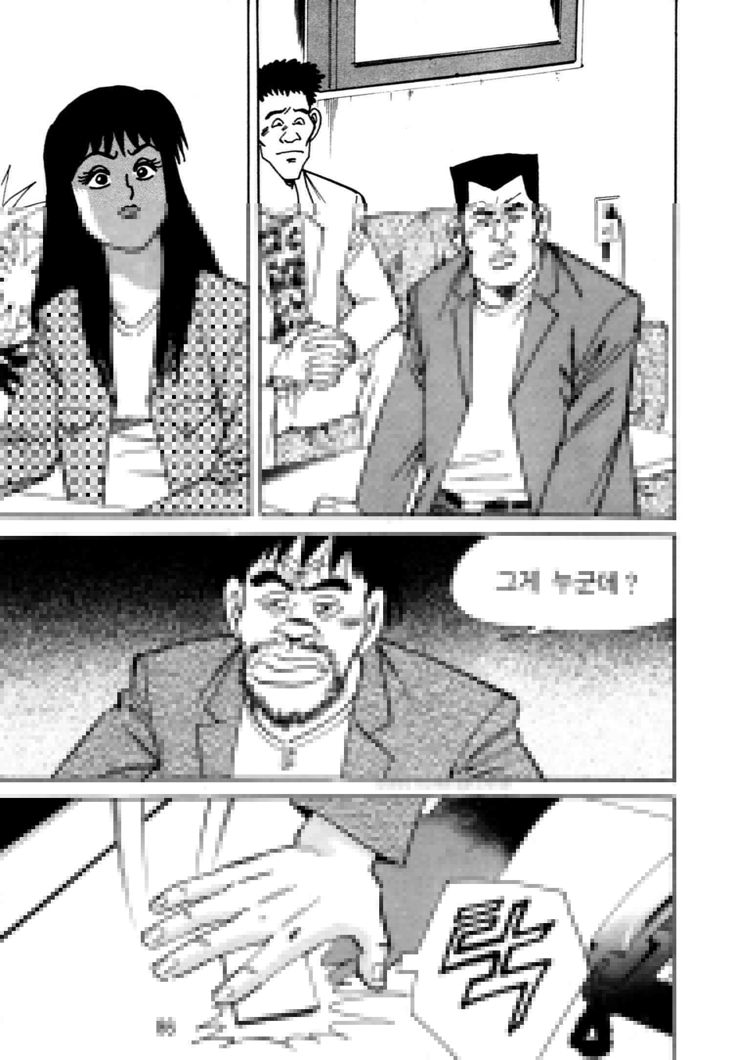 고행석 악질의 전설 4탄 악질보스 4화 23