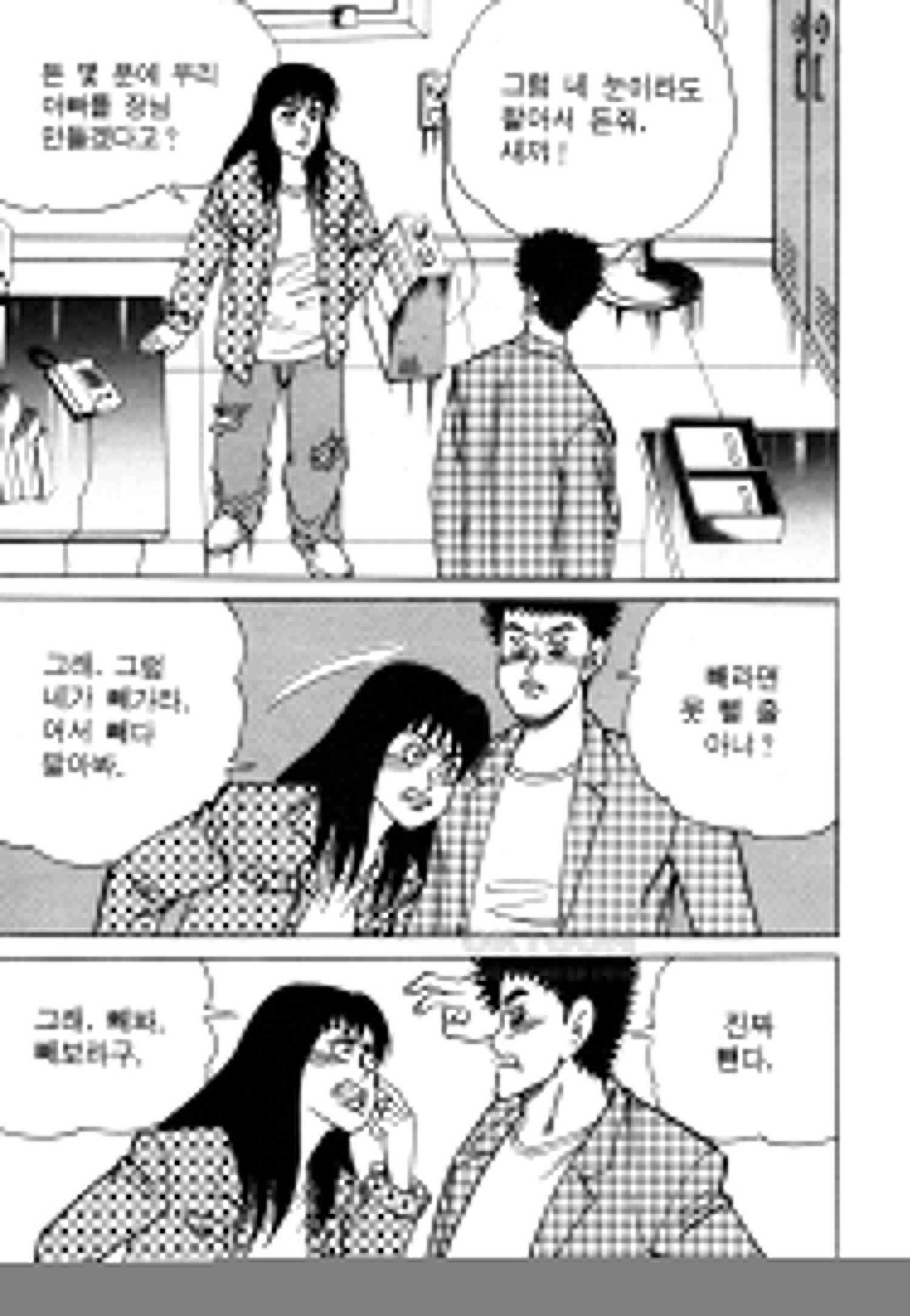 고행석 악질의 전설 4탄 악질보스 4화 27