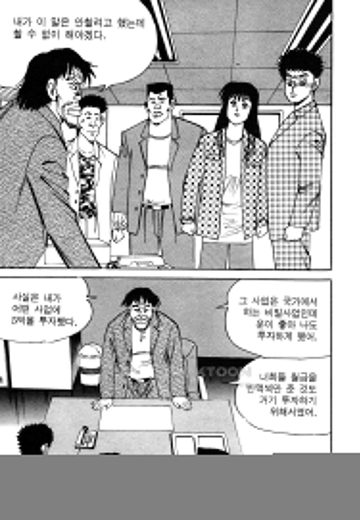 고행석 악질의 전설 4탄 악질보스 4화 29