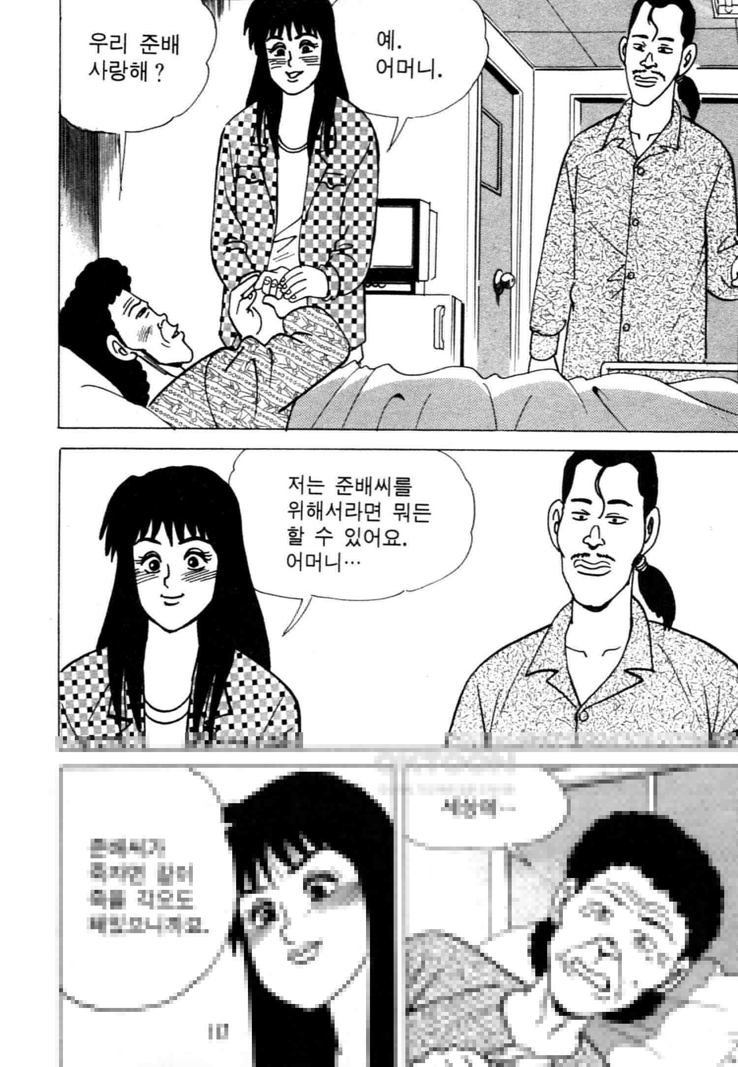 고행석 악질의 전설 4탄 악질보스 4화 54