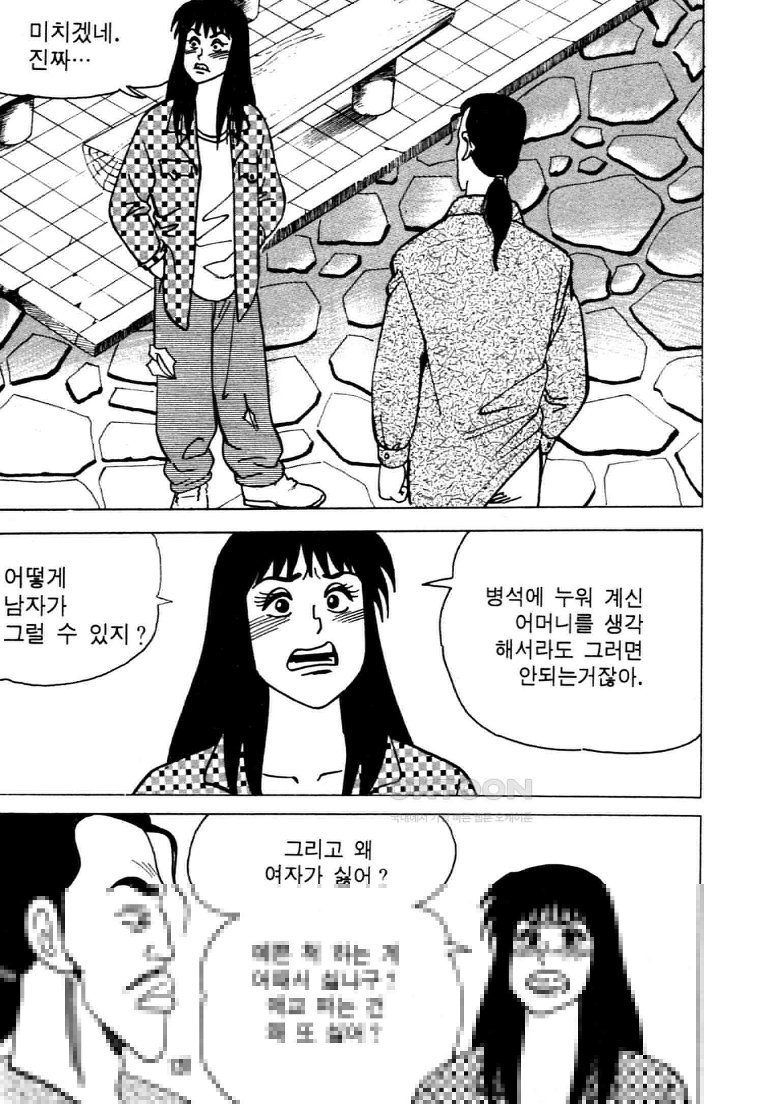 고행석 악질의 전설 4탄 악질보스 4화 57