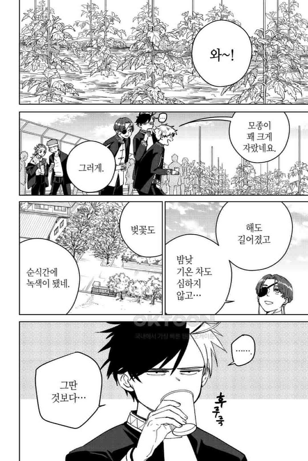 윈드 브레이커 [만화] 62화 3