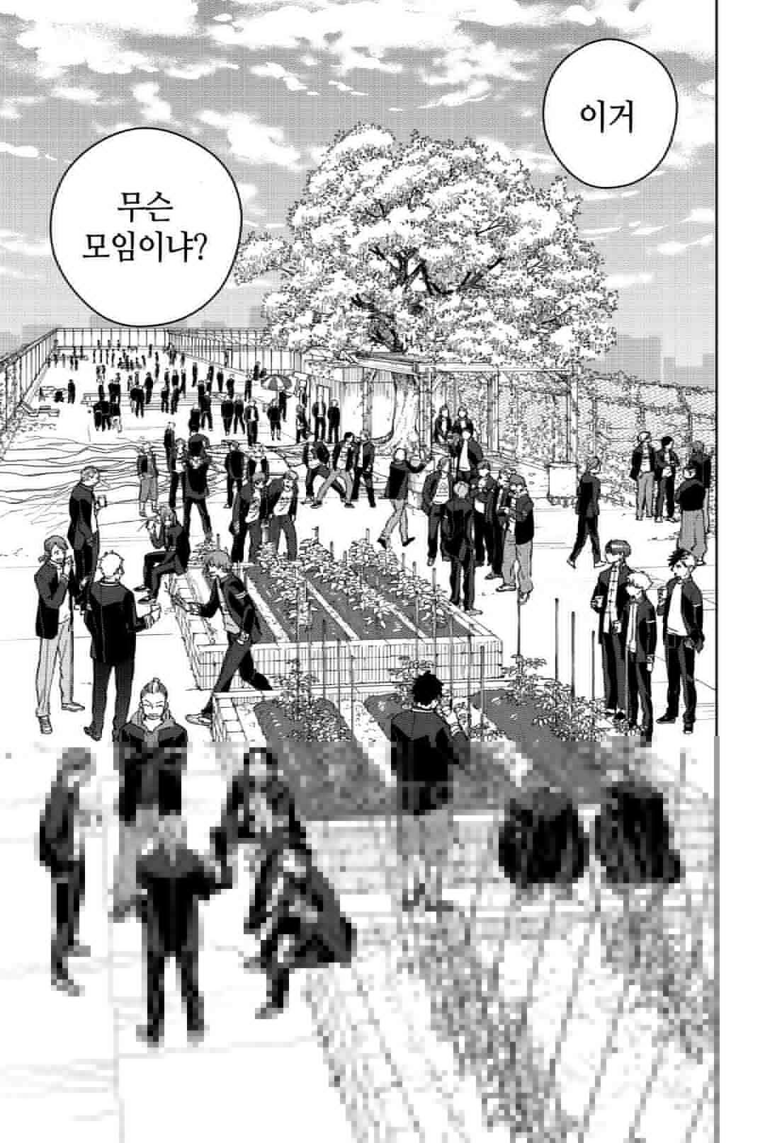 윈드 브레이커 [만화] 62화 4