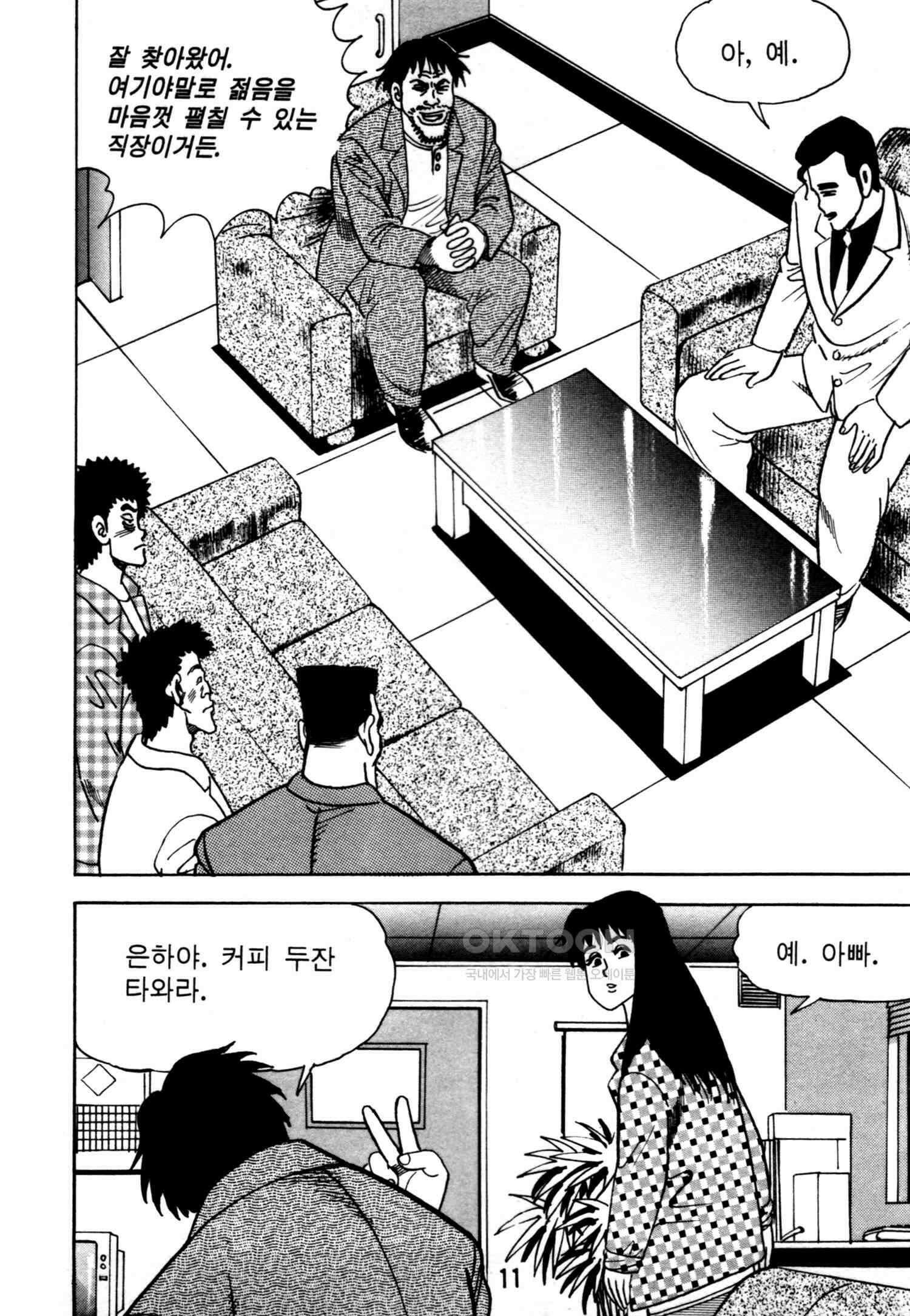 고행석 악질의 전설 4탄 악질보스 9화 8