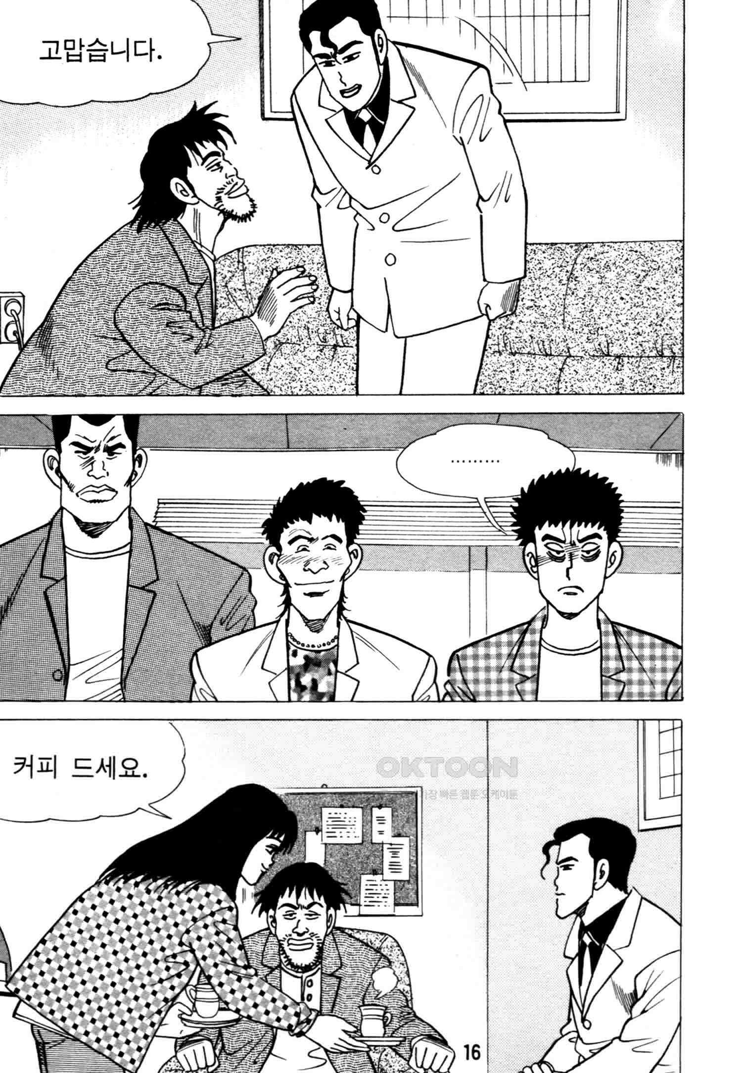 고행석 악질의 전설 4탄 악질보스 9화 13