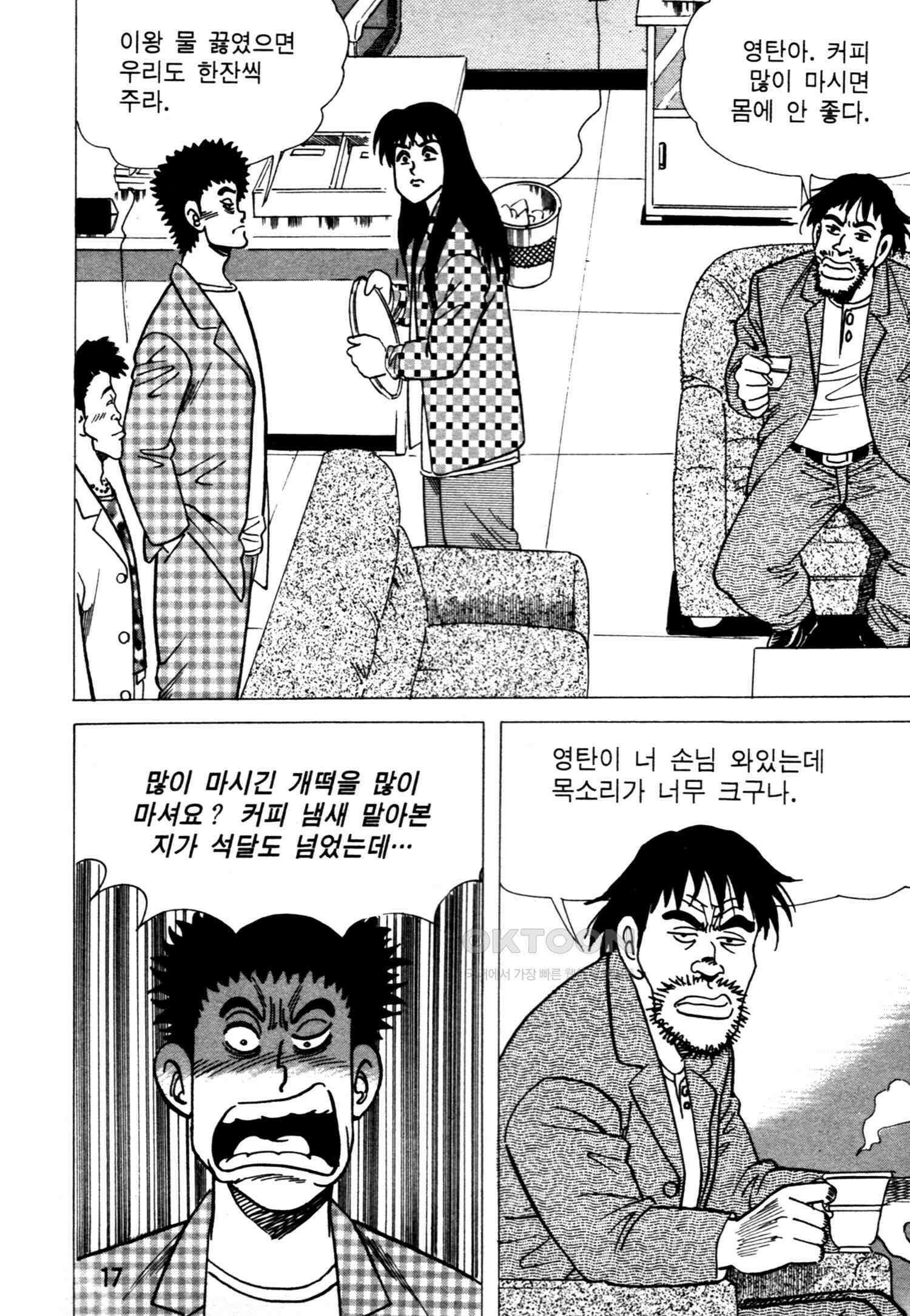 고행석 악질의 전설 4탄 악질보스 9화 14