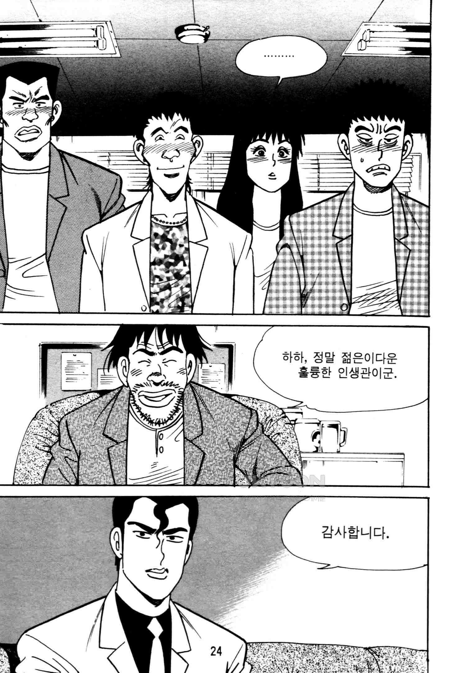 고행석 악질의 전설 4탄 악질보스 9화 21