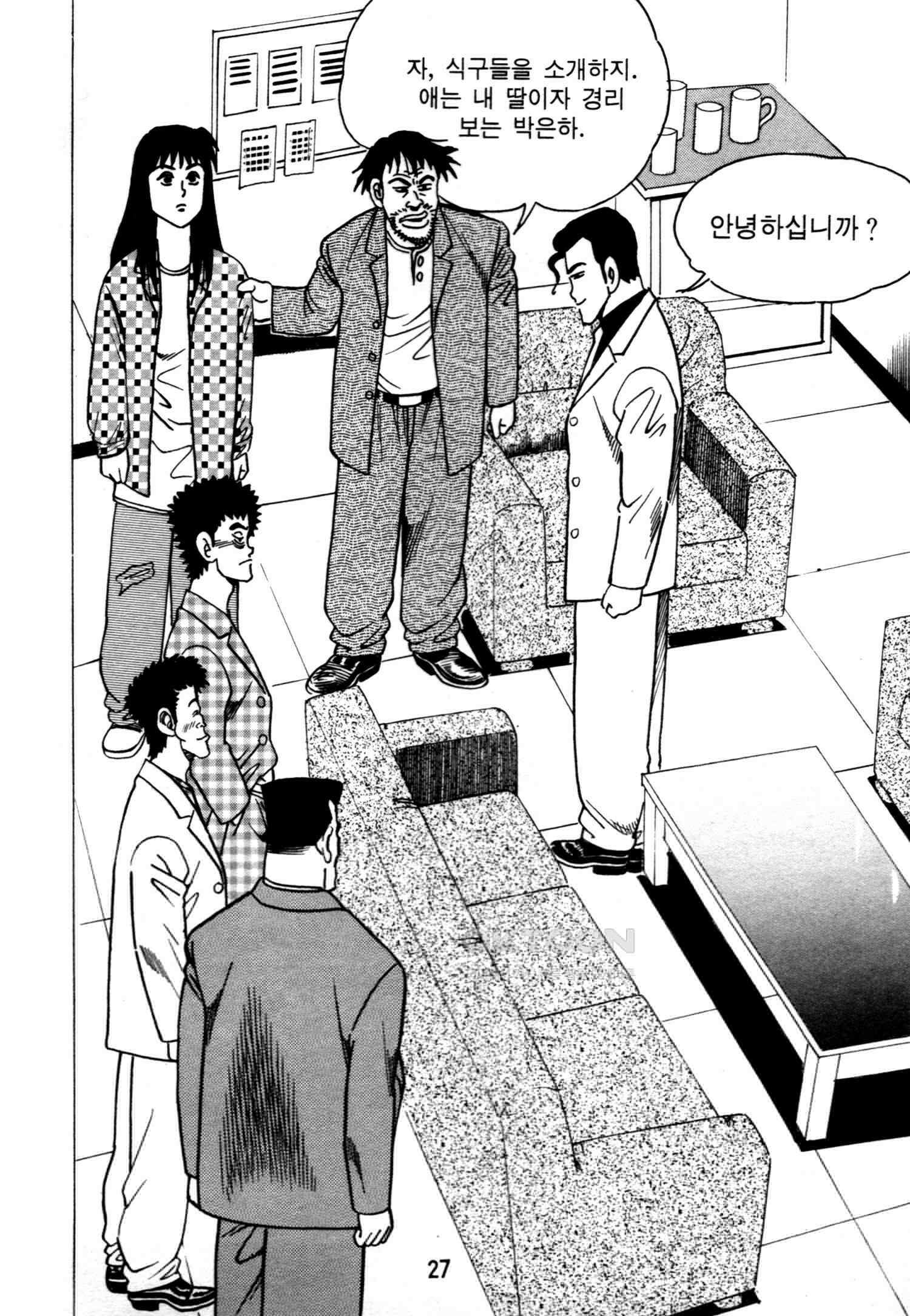고행석 악질의 전설 4탄 악질보스 9화 24