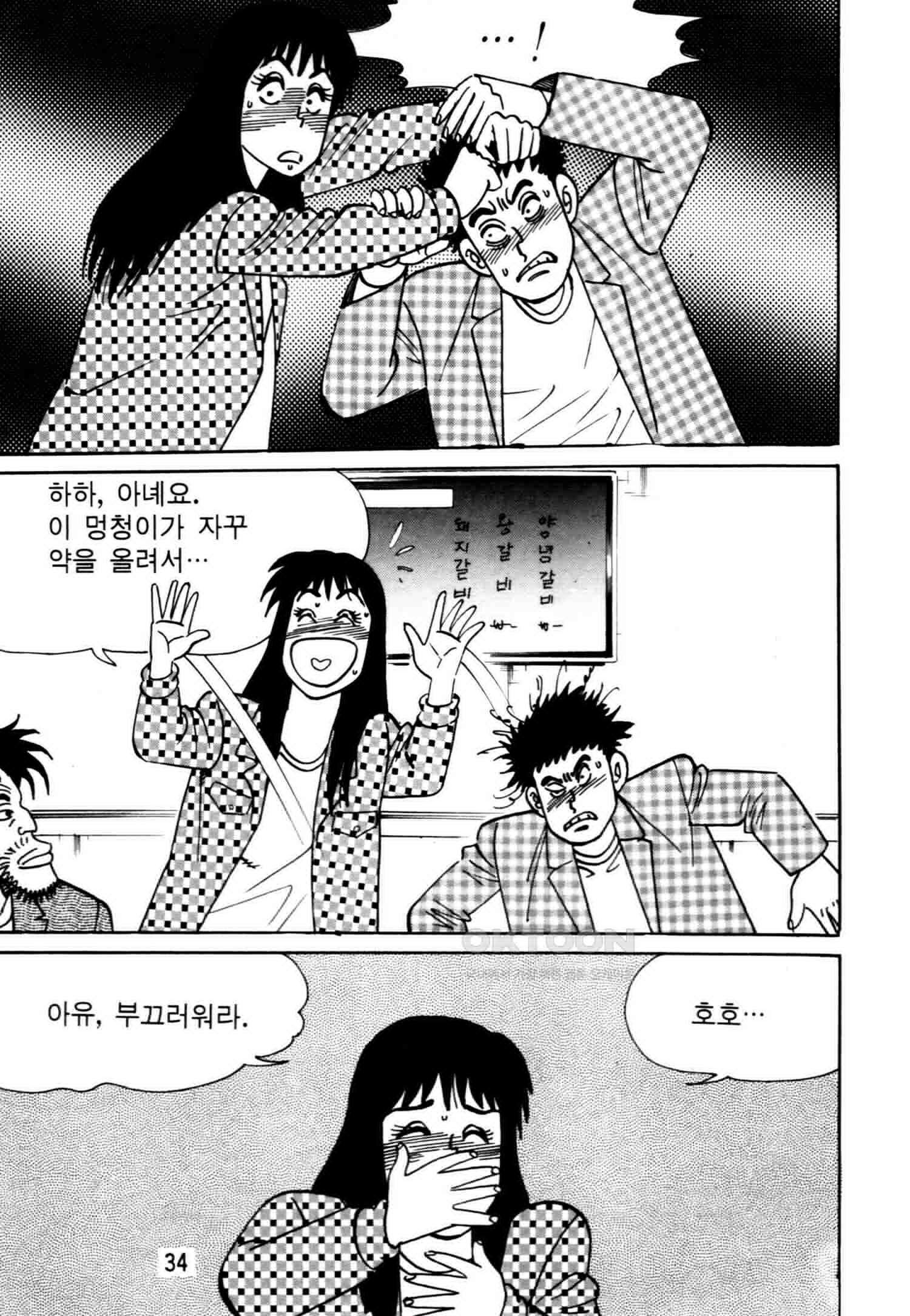 고행석 악질의 전설 4탄 악질보스 9화 31