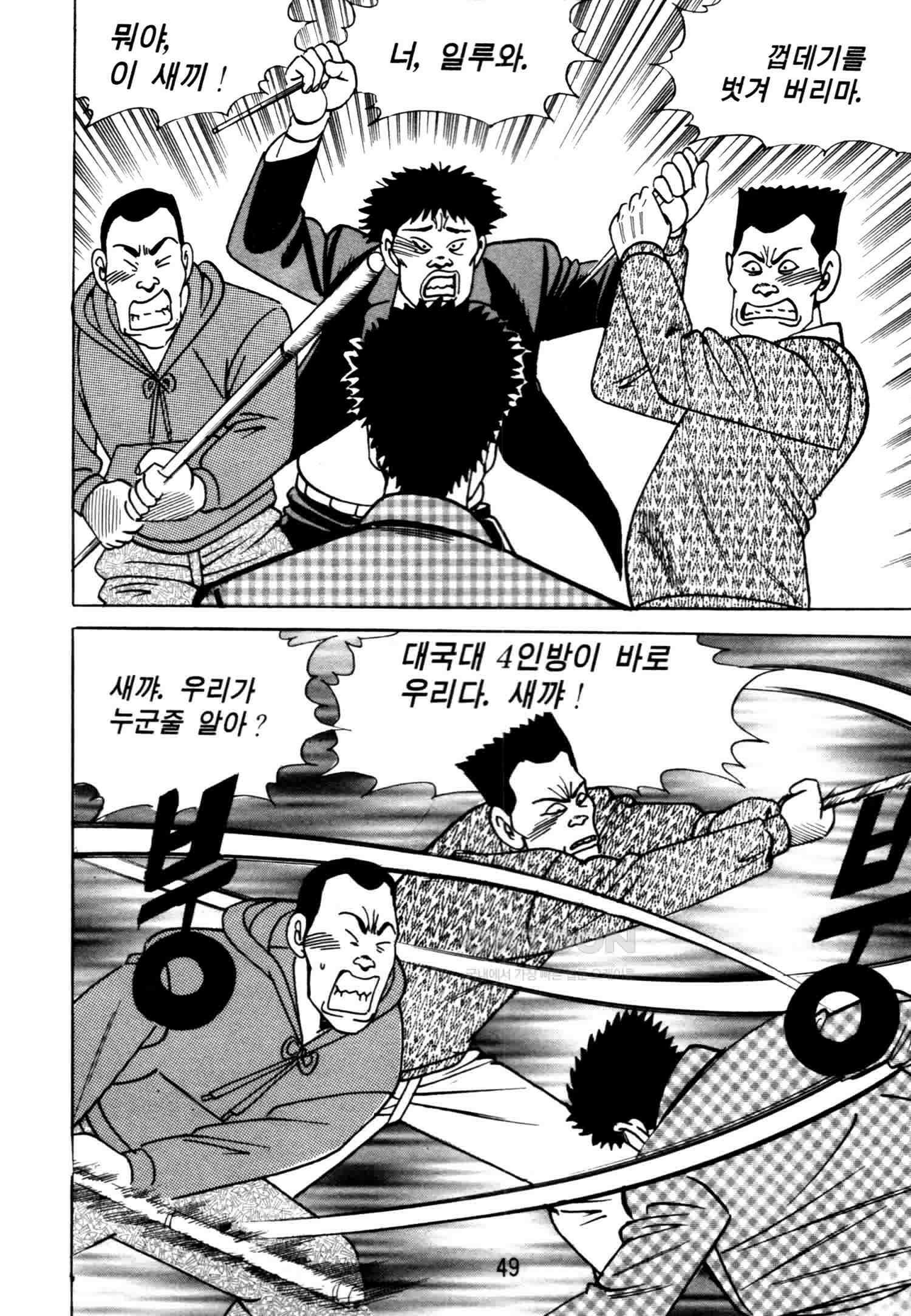 고행석 악질의 전설 4탄 악질보스 9화 46
