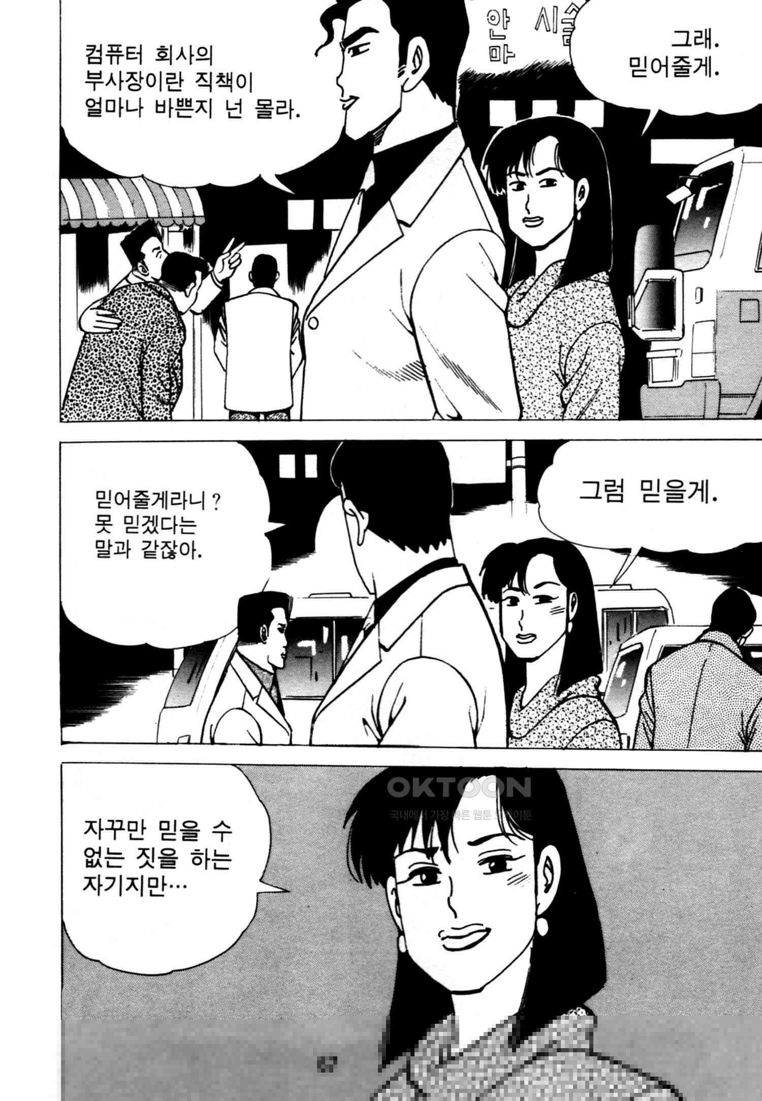 고행석 악질의 전설 4탄 악질보스 9화 64