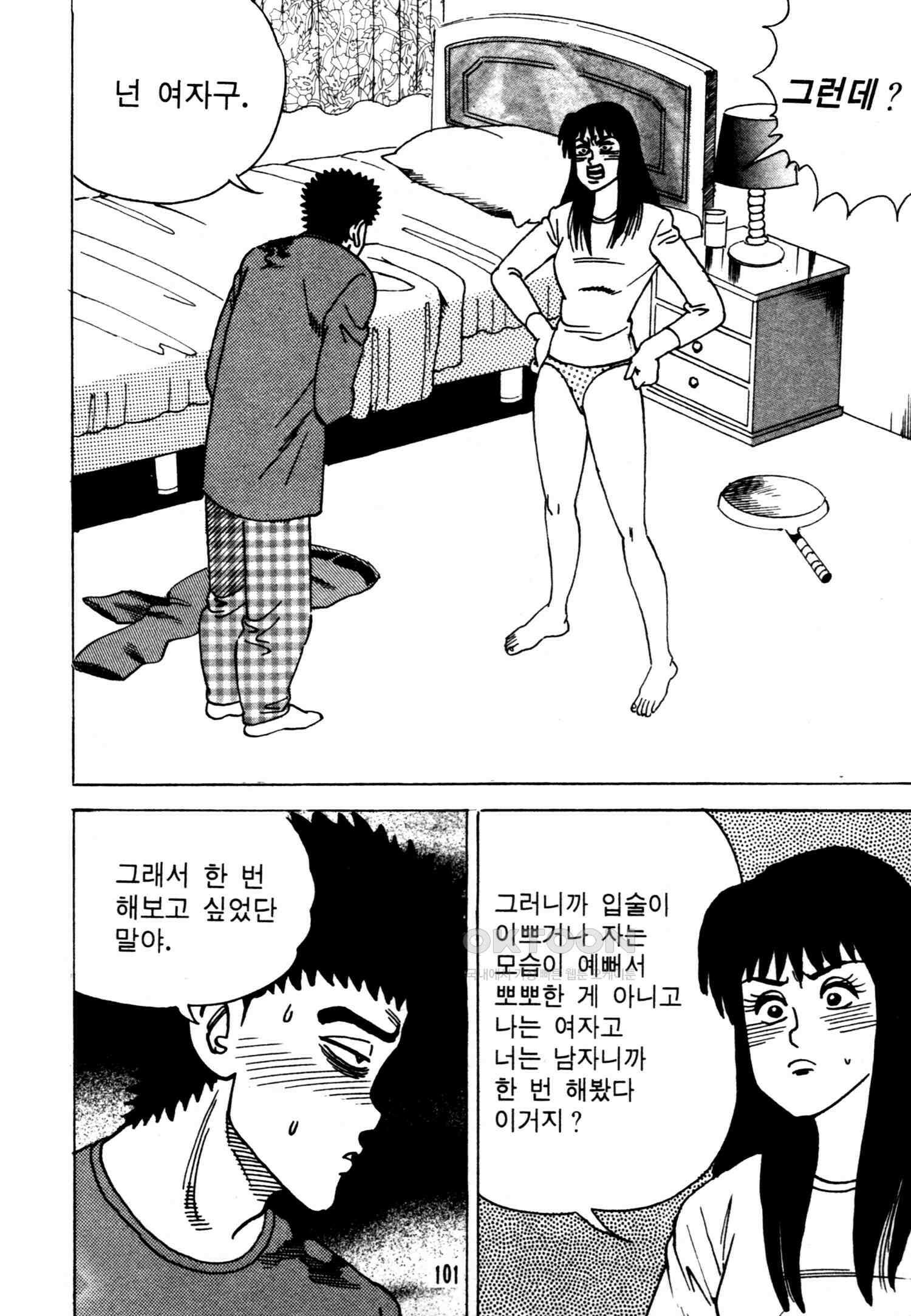 고행석 악질의 전설 4탄 악질보스 12화 36