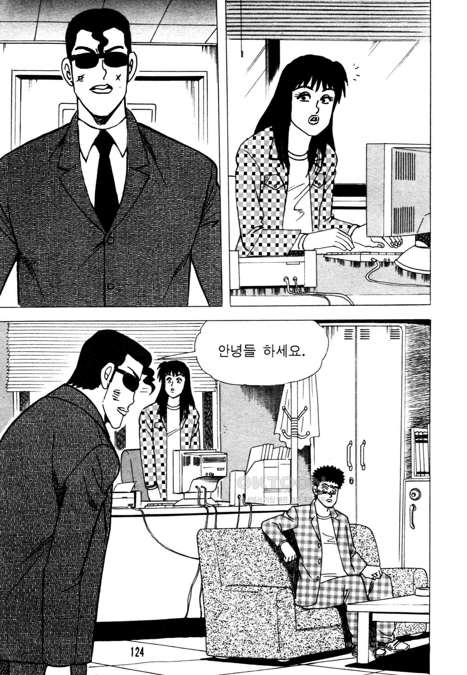고행석 악질의 전설 4탄 악질보스 12화 59