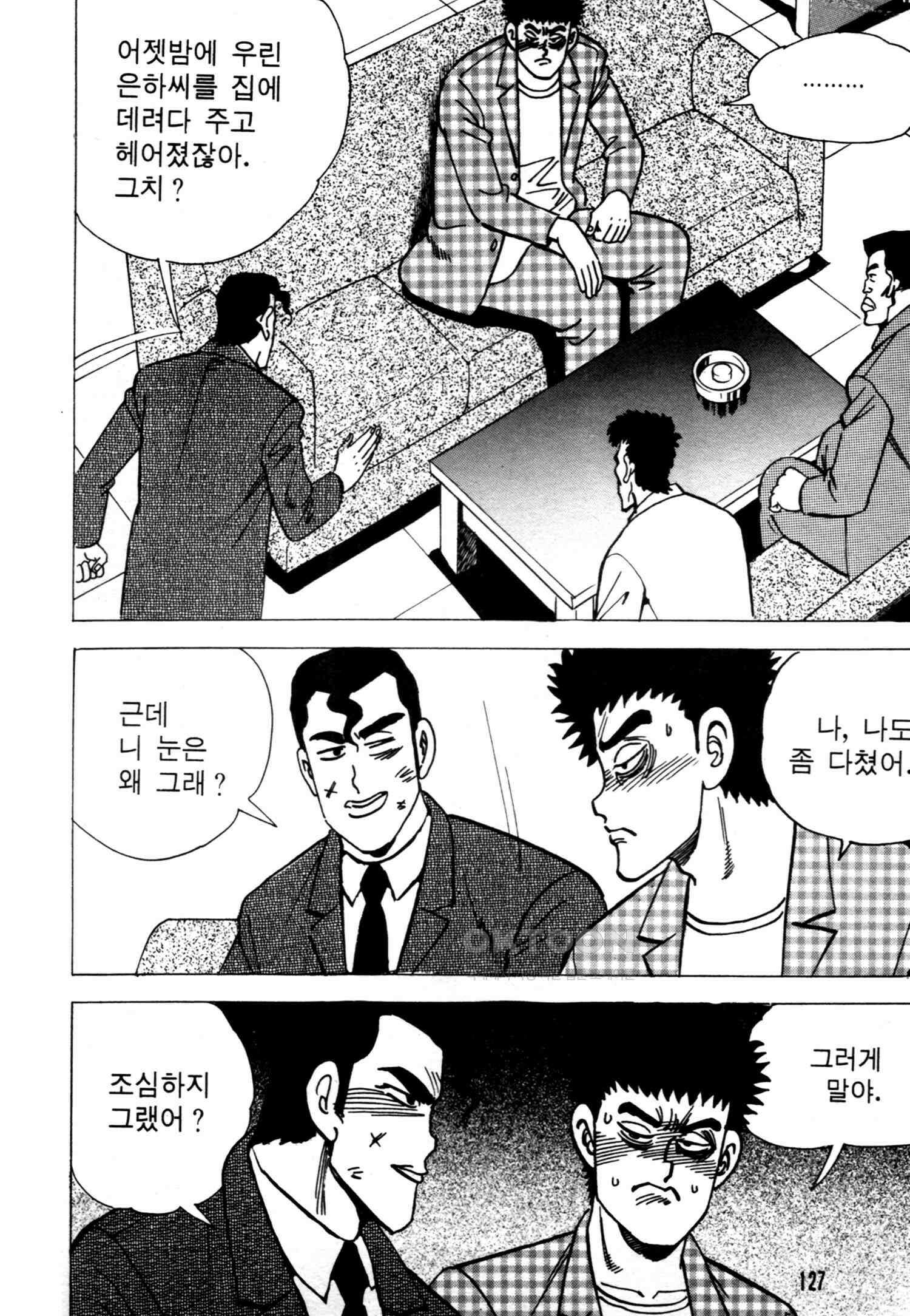 고행석 악질의 전설 4탄 악질보스 12화 62