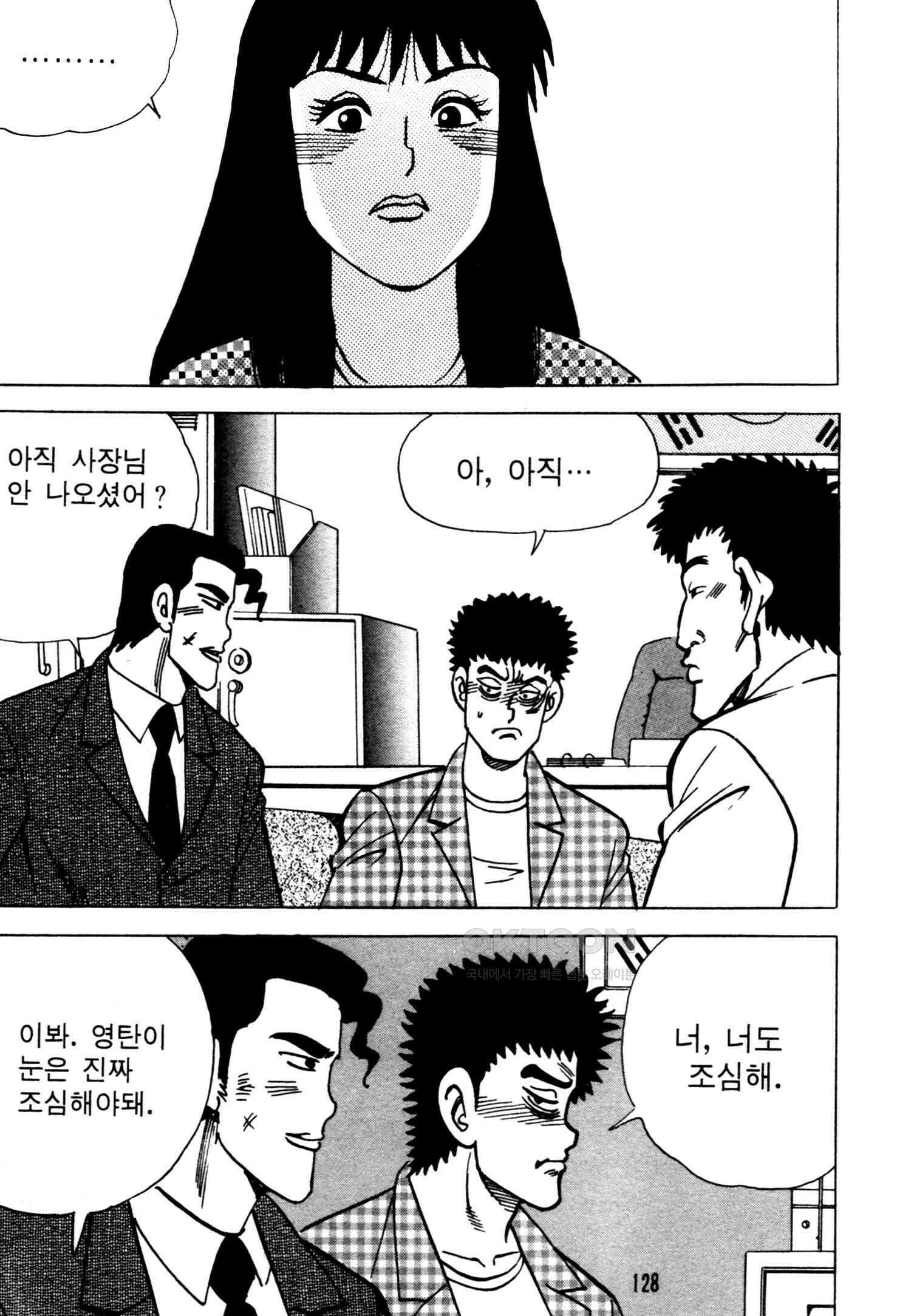 고행석 악질의 전설 4탄 악질보스 12화 63