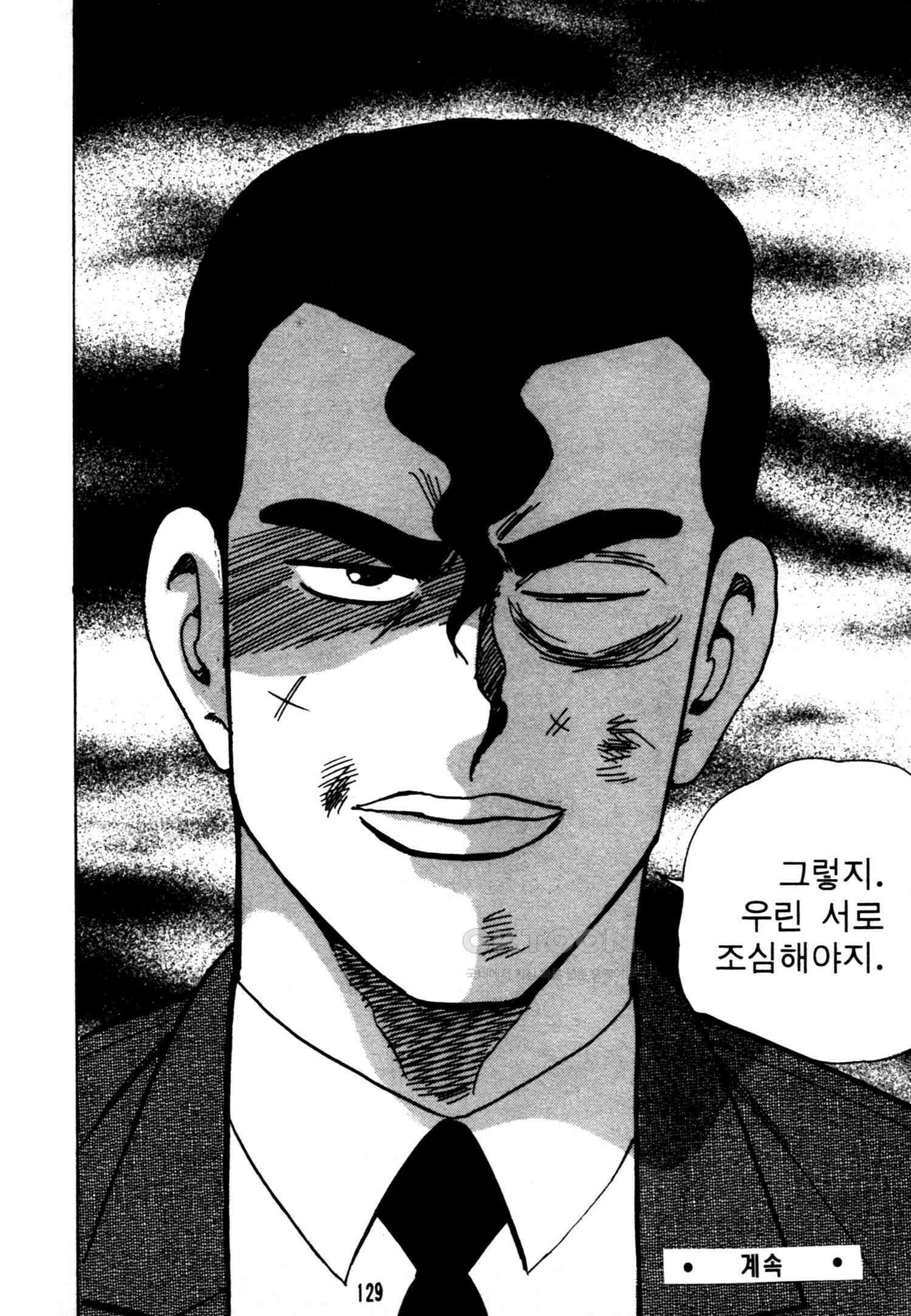 고행석 악질의 전설 4탄 악질보스 12화 64