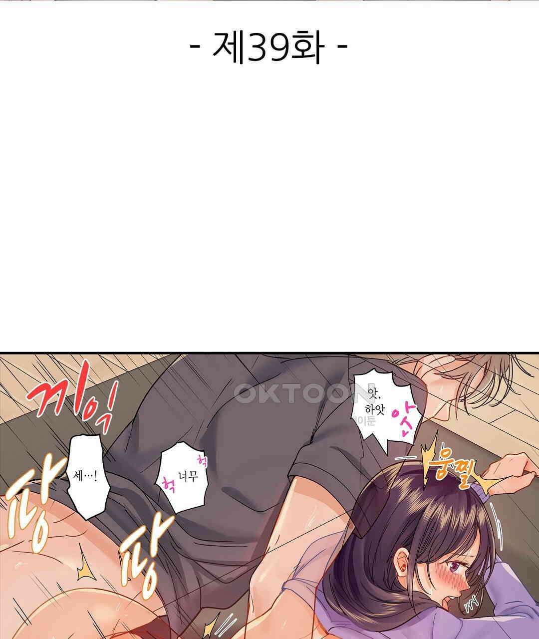 남편 옆에서 불륜 섹스 39화 3