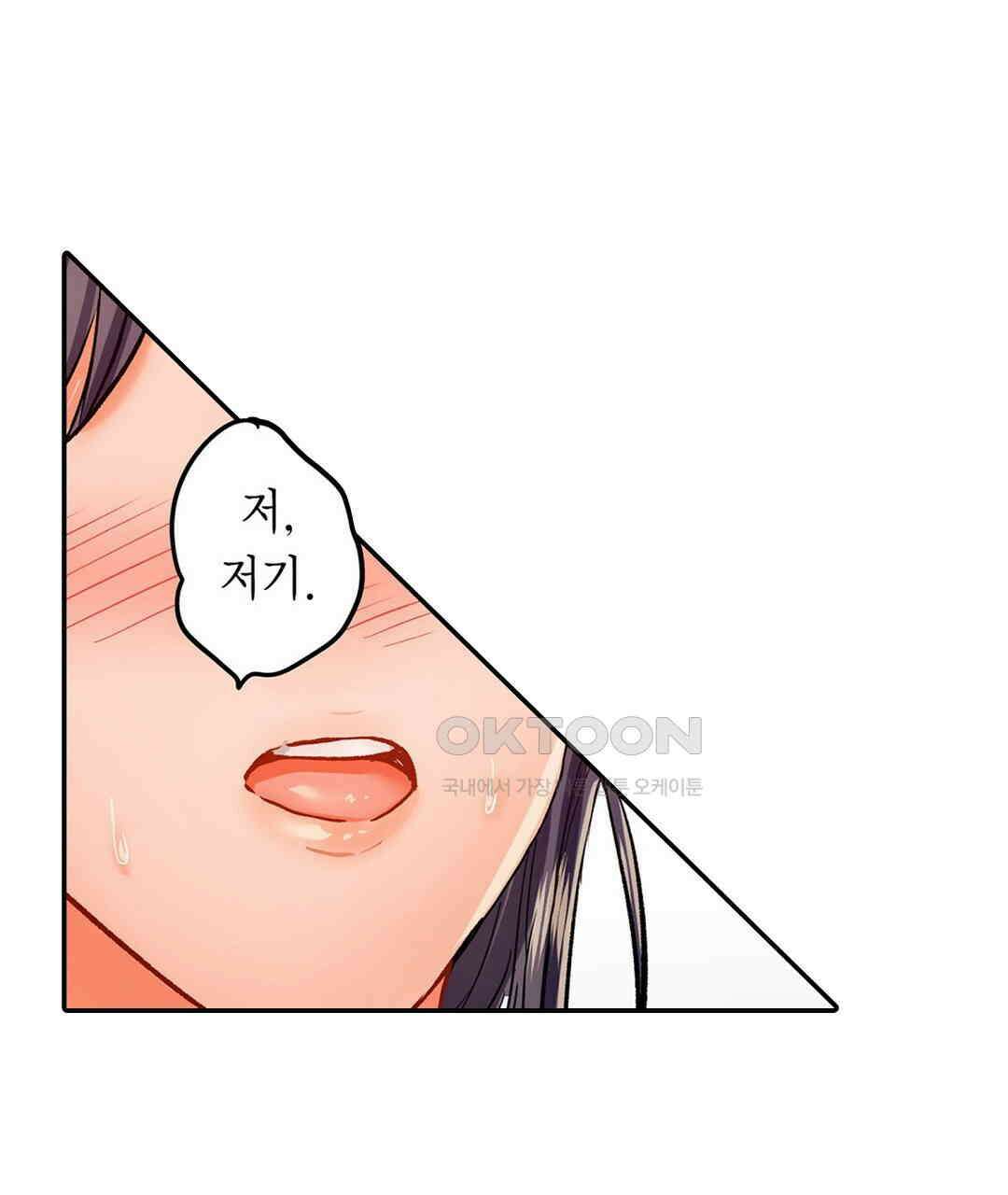 남편 옆에서 불륜 섹스 41화 11