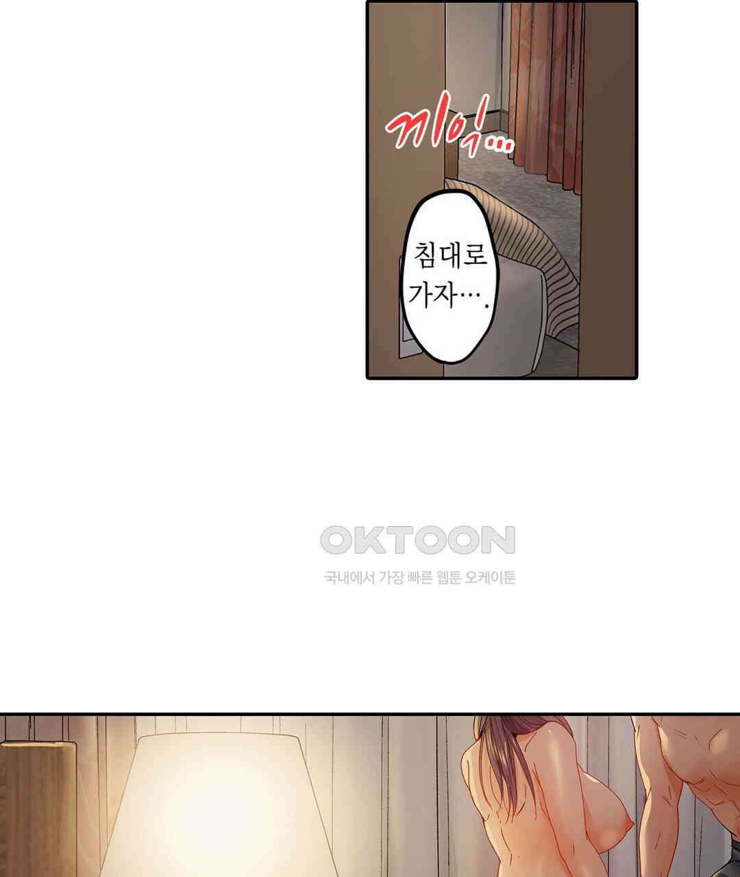 남편 옆에서 불륜 섹스 41화 13