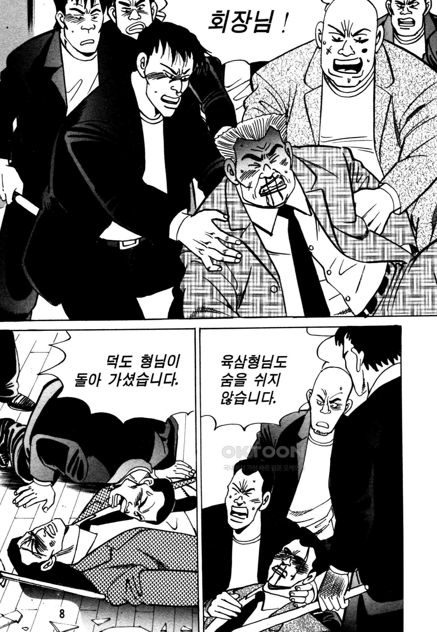 고행석 악질의 전설 4탄 악질보스 25화 5