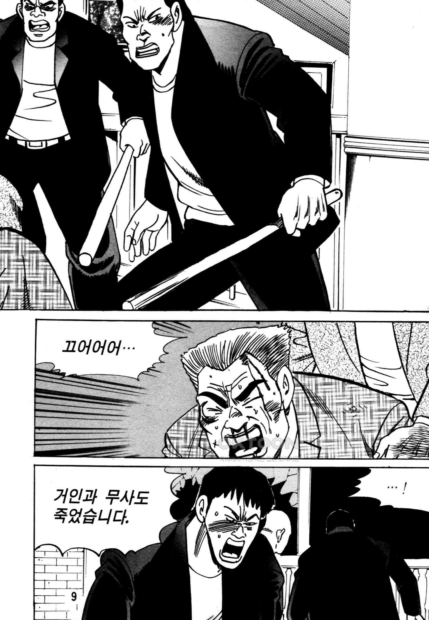 고행석 악질의 전설 4탄 악질보스 25화 6