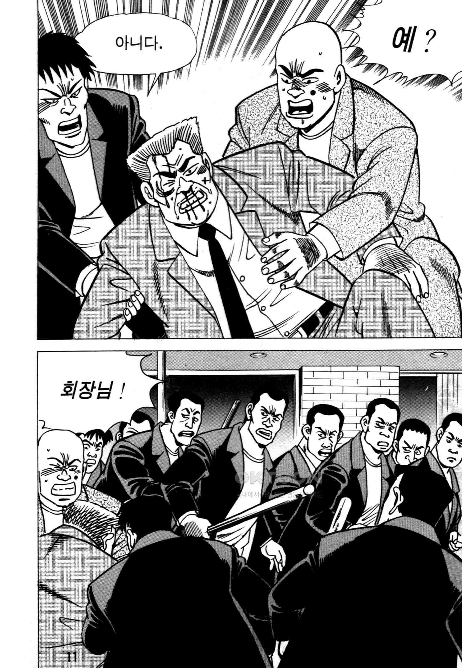 고행석 악질의 전설 4탄 악질보스 25화 8