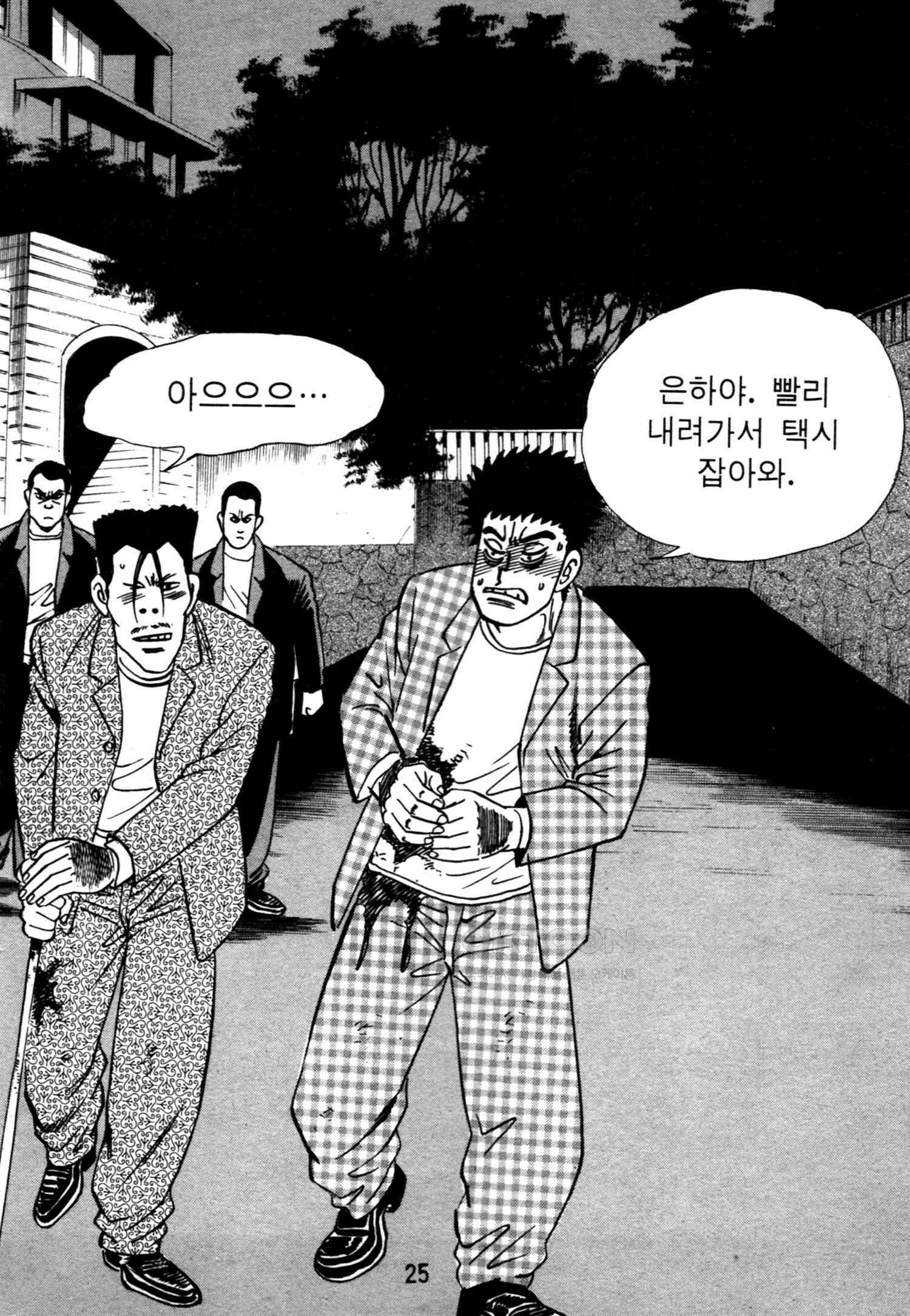 고행석 악질의 전설 4탄 악질보스 25화 22