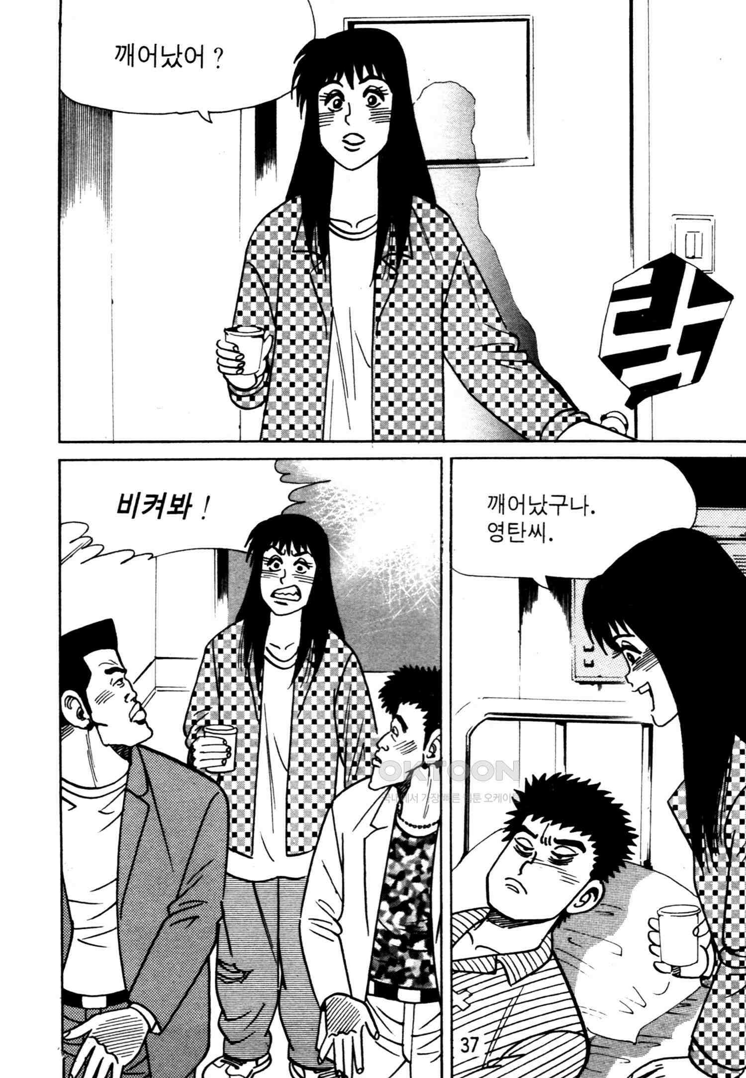 고행석 악질의 전설 4탄 악질보스 25화 34