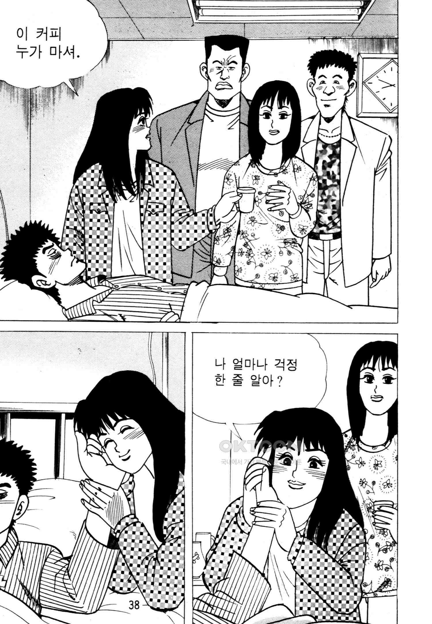 고행석 악질의 전설 4탄 악질보스 25화 35