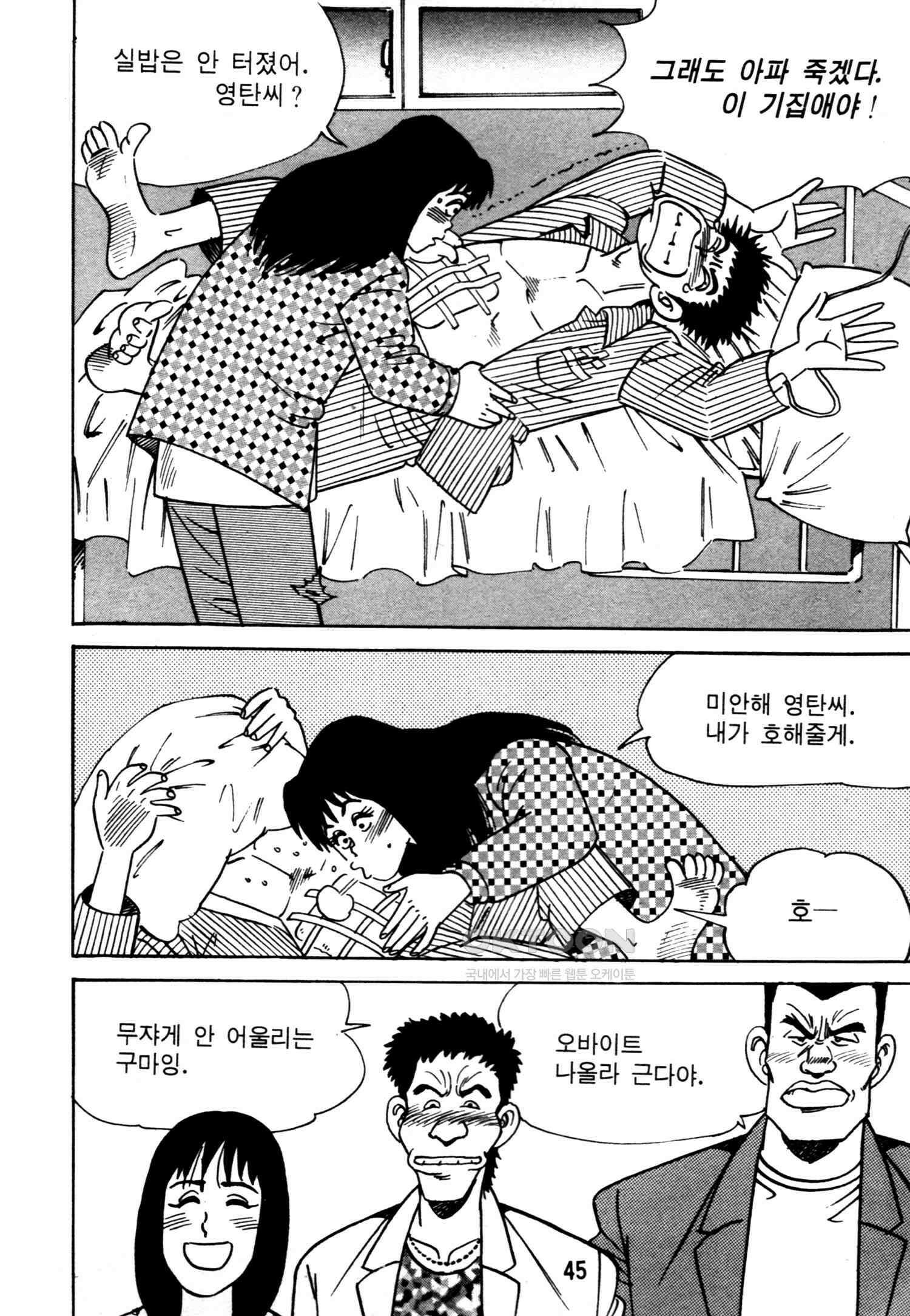 고행석 악질의 전설 4탄 악질보스 25화 42