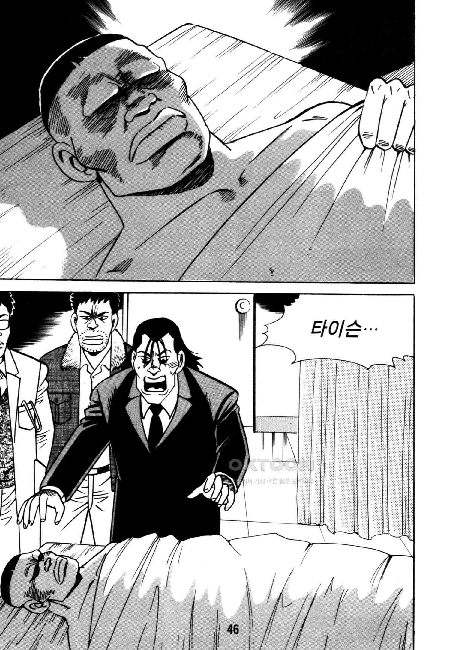 고행석 악질의 전설 4탄 악질보스 25화 43