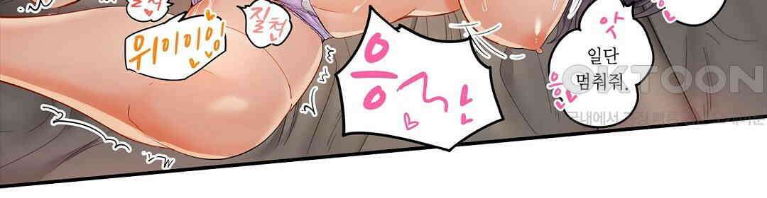 남편 옆에서 불륜 섹스 48화 4