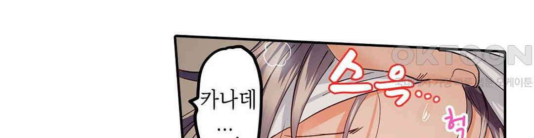남편 옆에서 불륜 섹스 48화 12