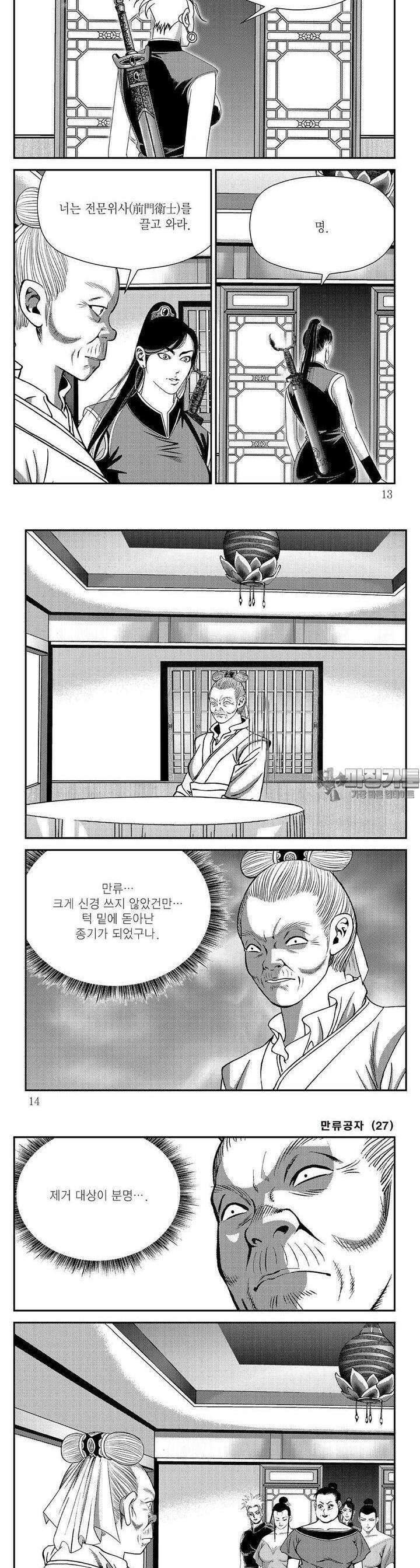 만류공자 27권 3