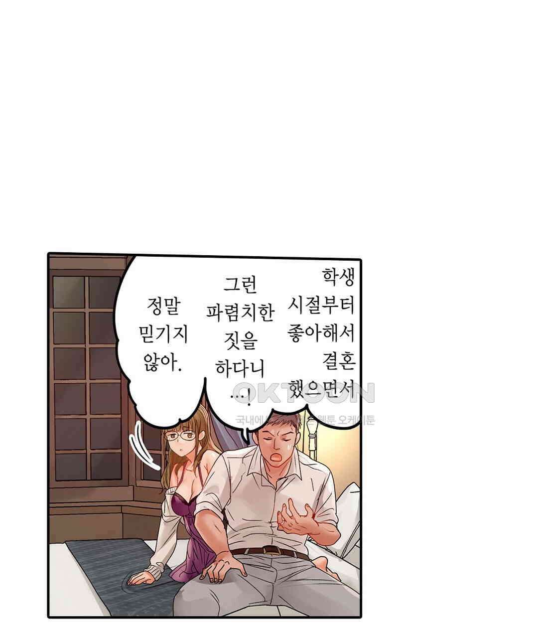 남편 옆에서 불륜 섹스 63화 5