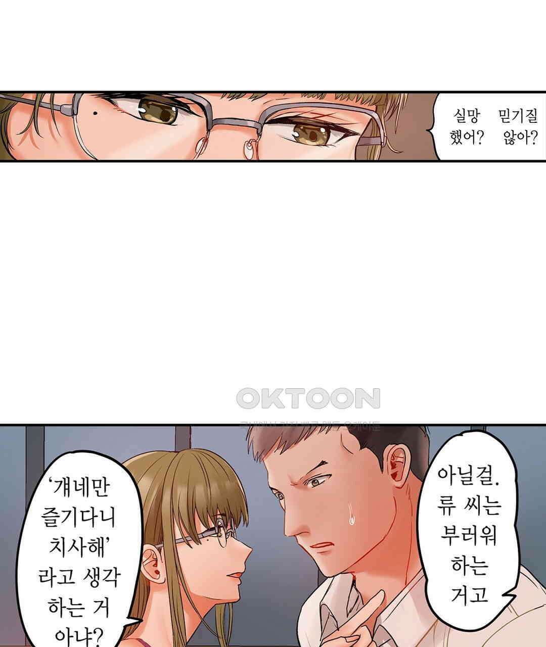 남편 옆에서 불륜 섹스 63화 7