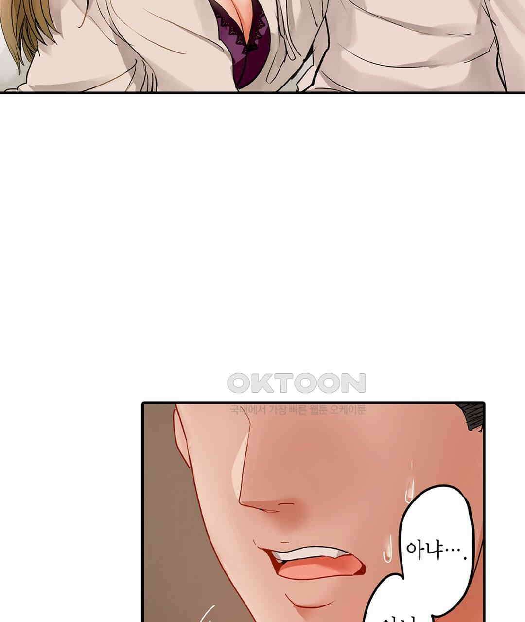 남편 옆에서 불륜 섹스 63화 9