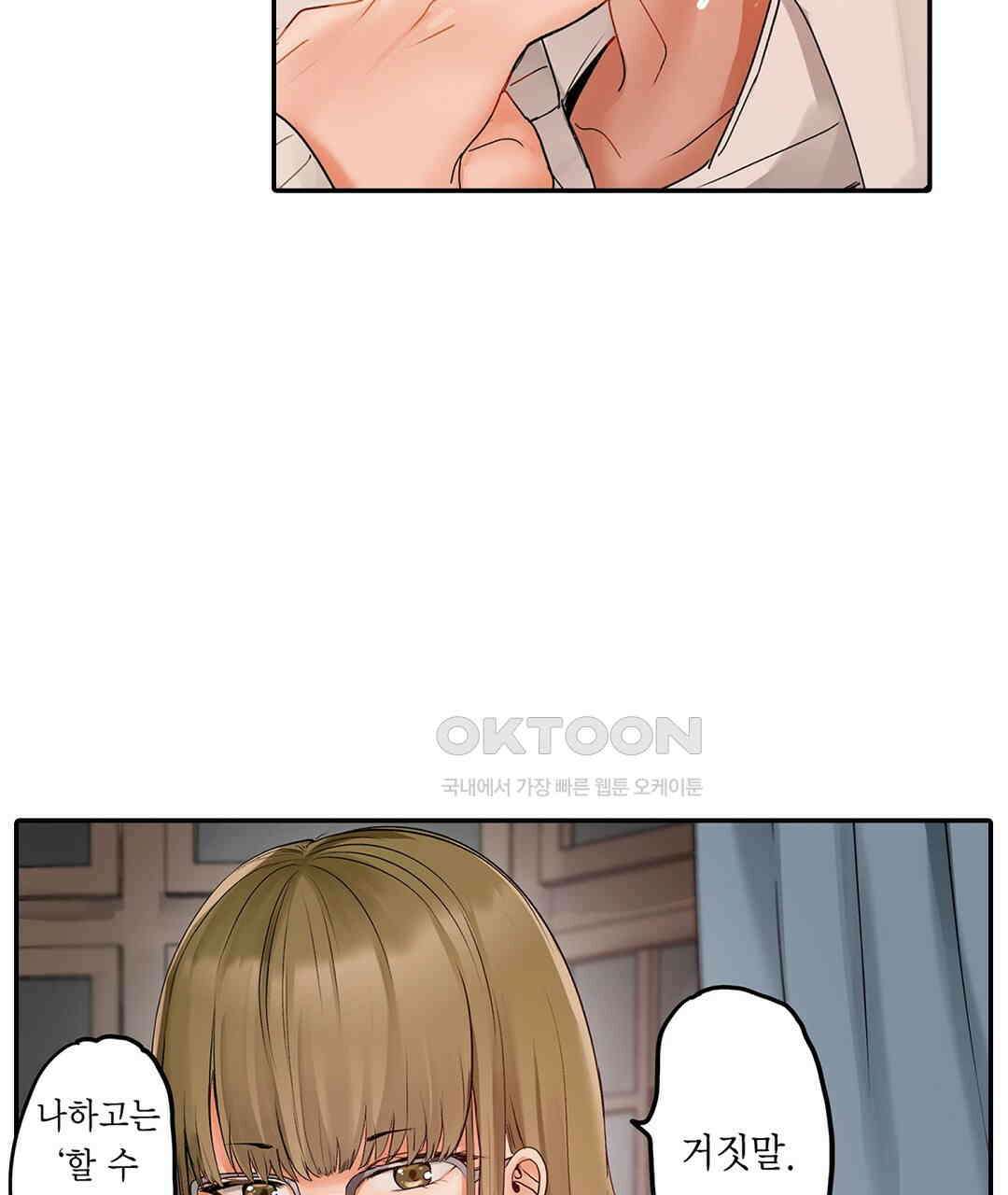 남편 옆에서 불륜 섹스 63화 11