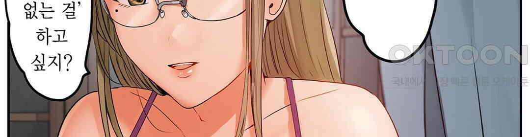 남편 옆에서 불륜 섹스 63화 12