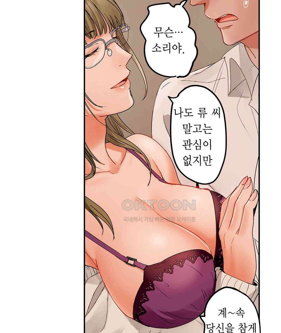 남편 옆에서 불륜 섹스 63화 15